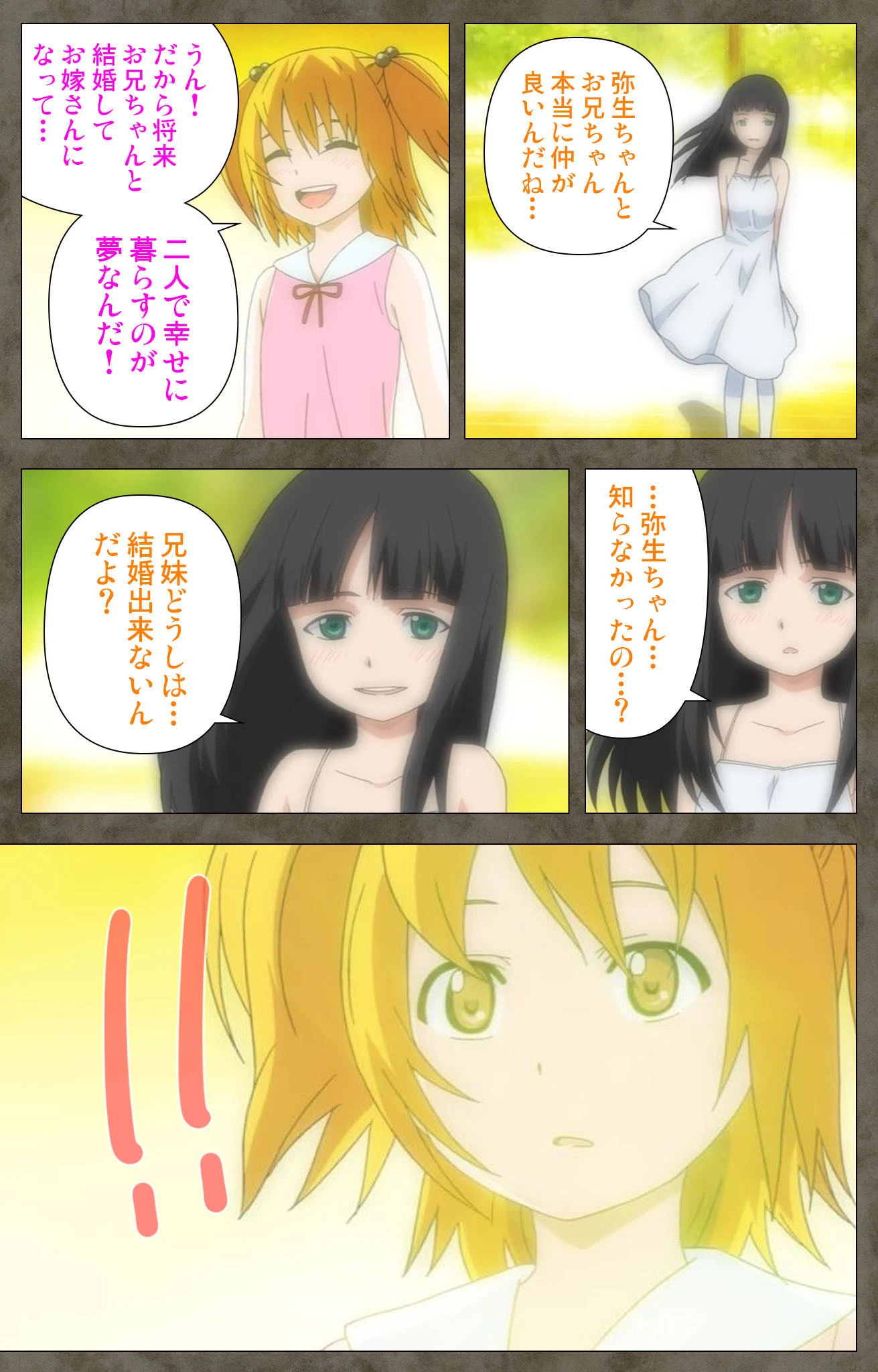 今からアタシ…… Complete版【フルカラー成人版】 9ページ