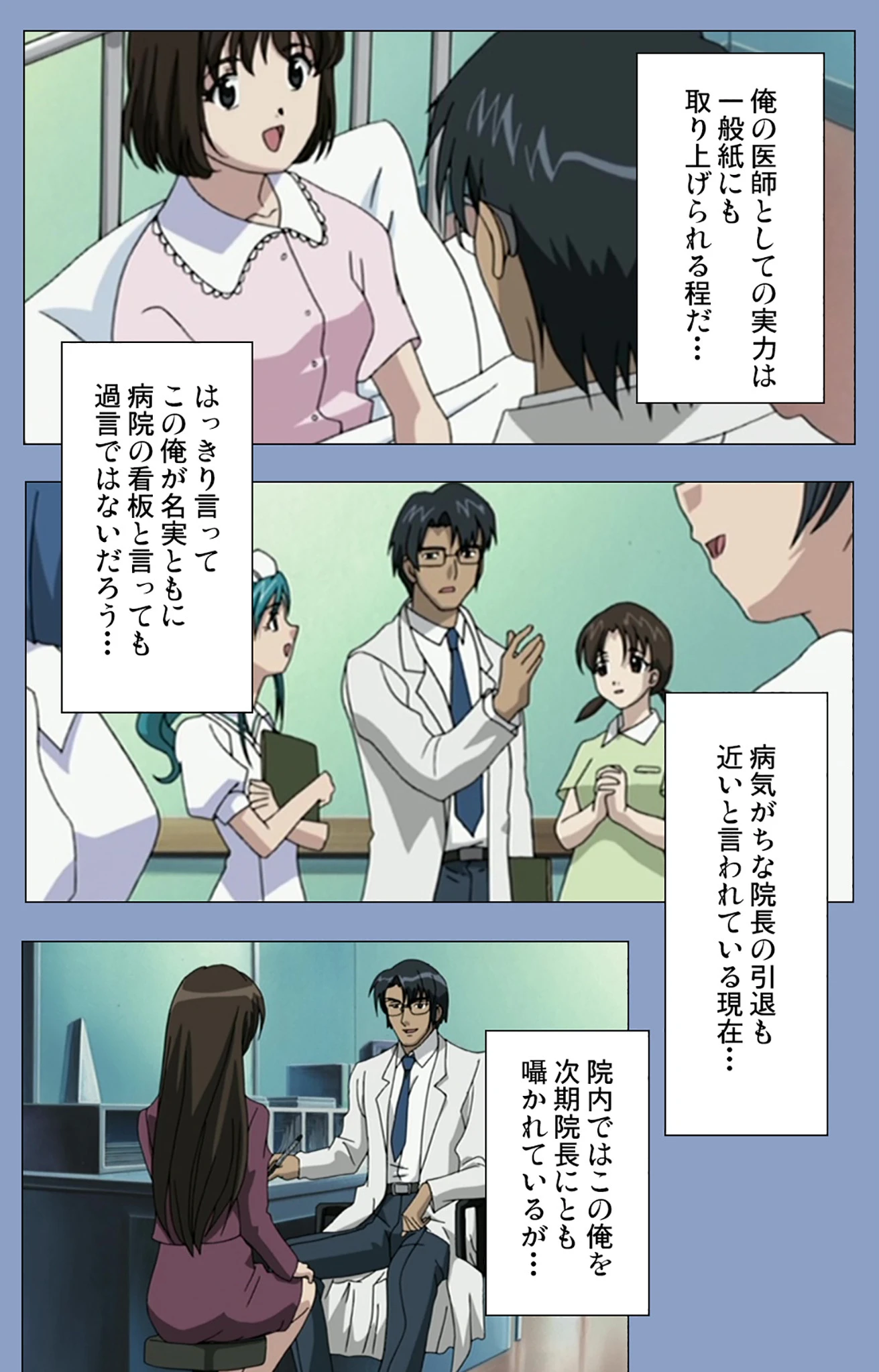 淫獄病棟 後編 Complete版【フルカラー成人版】 4ページ