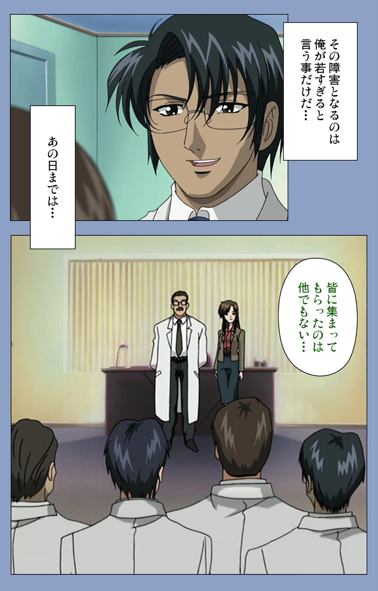 淫獄病棟 後編 Complete版【フルカラー成人版】 5ページ