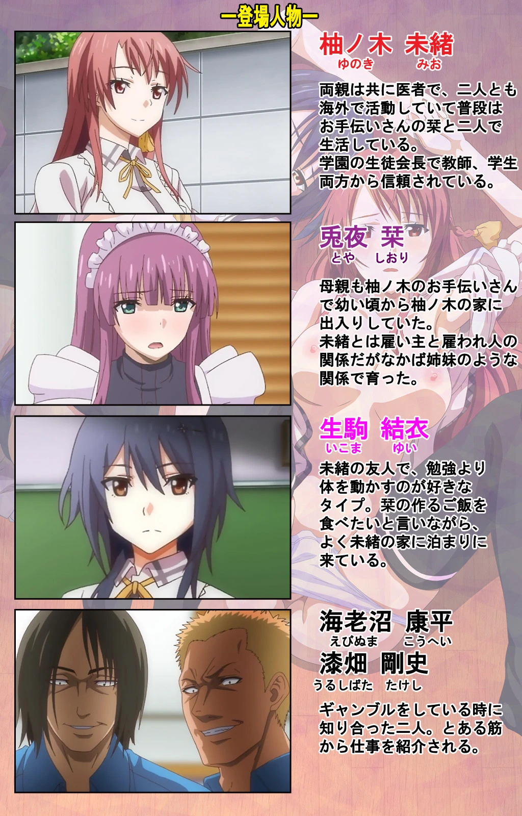 虜ノ鎖 〜処女たちを穢す淫らな楔〜 Complete版【フルカラー成人版】 2ページ