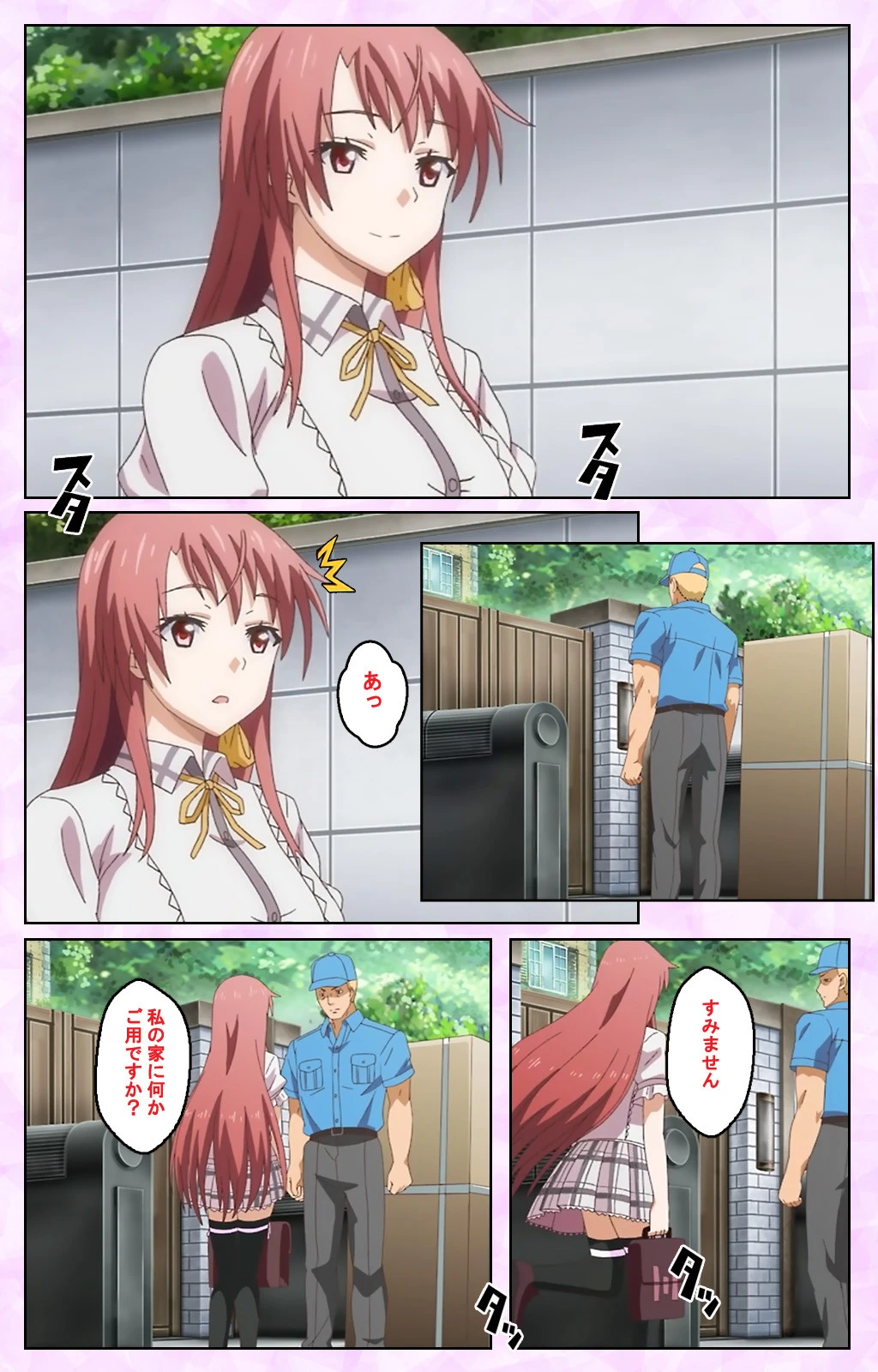 虜ノ鎖 〜処女たちを穢す淫らな楔〜 Complete版【フルカラー成人版】 7ページ