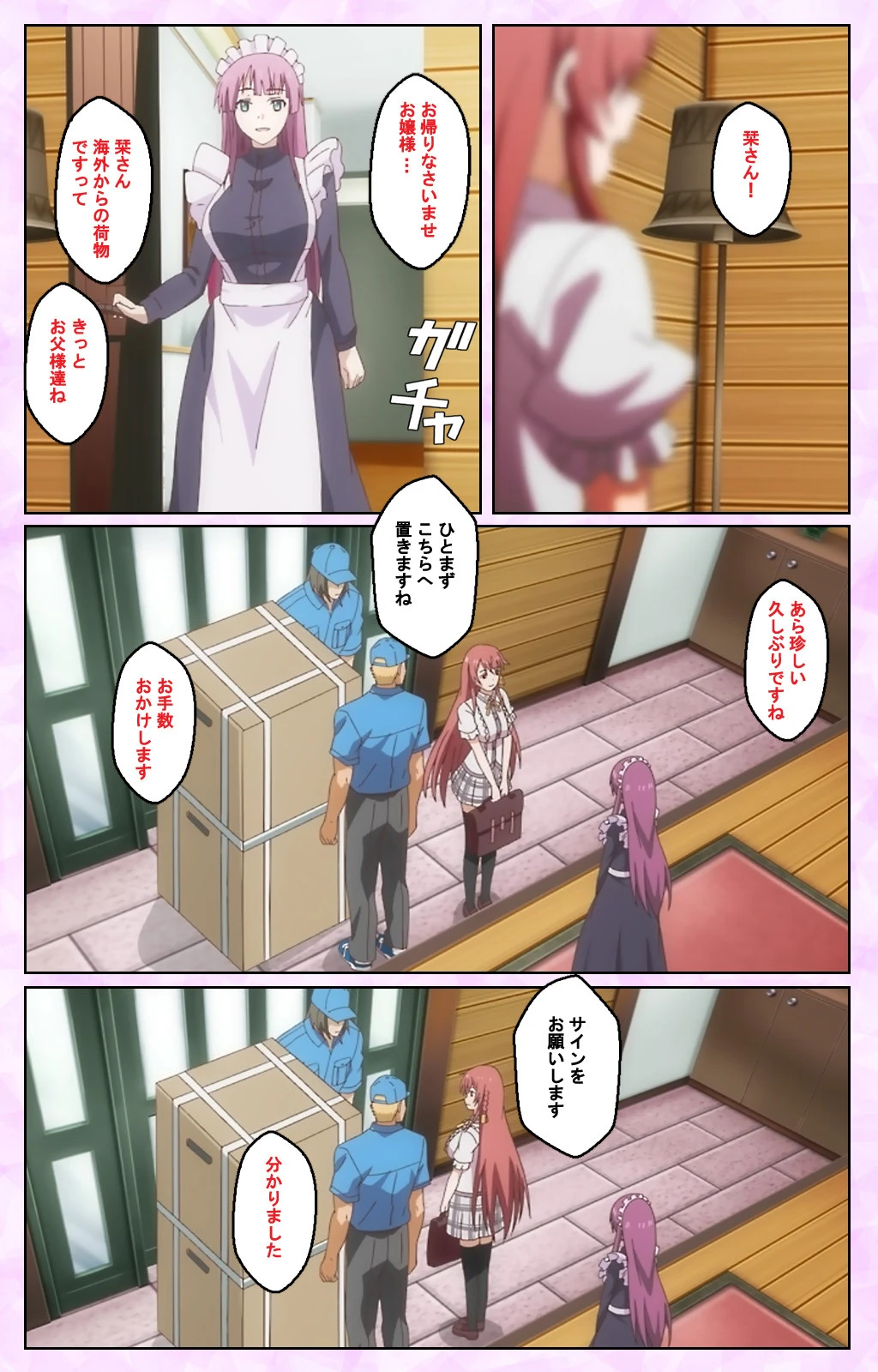 虜ノ鎖 〜処女たちを穢す淫らな楔〜 Complete版【フルカラー成人版】 9ページ