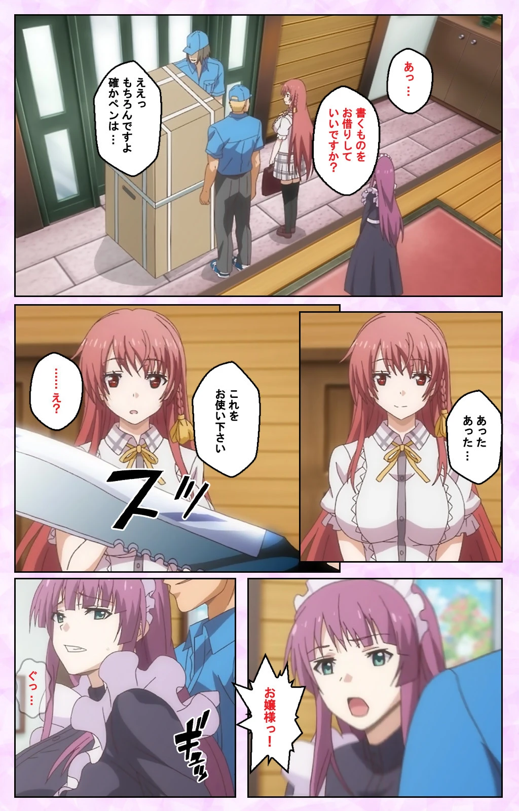 虜ノ鎖 〜処女たちを穢す淫らな楔〜 Complete版【フルカラー成人版】 10ページ