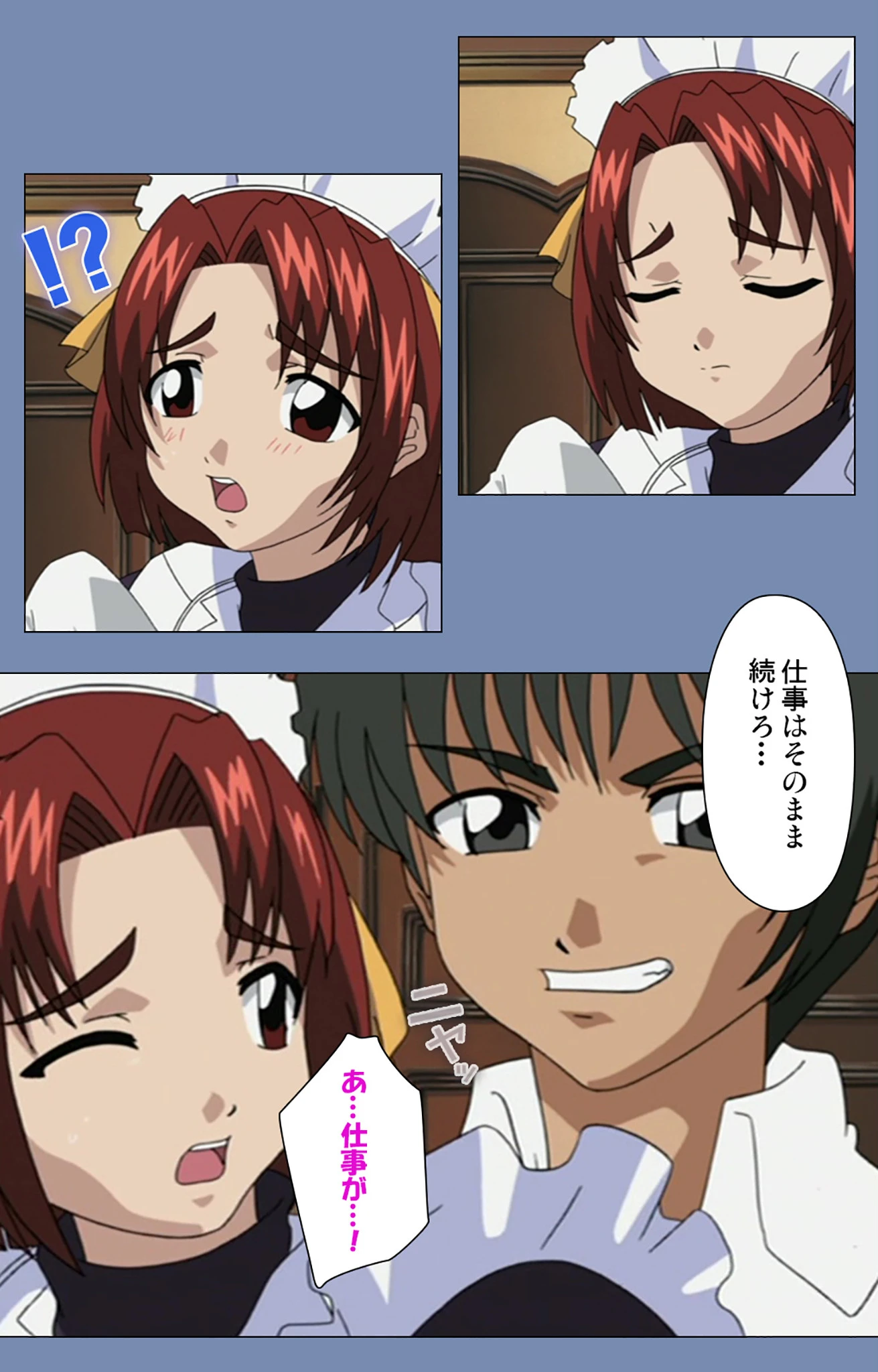 メイドの館シリーズ Complete版【フルカラー成人版】 5ページ