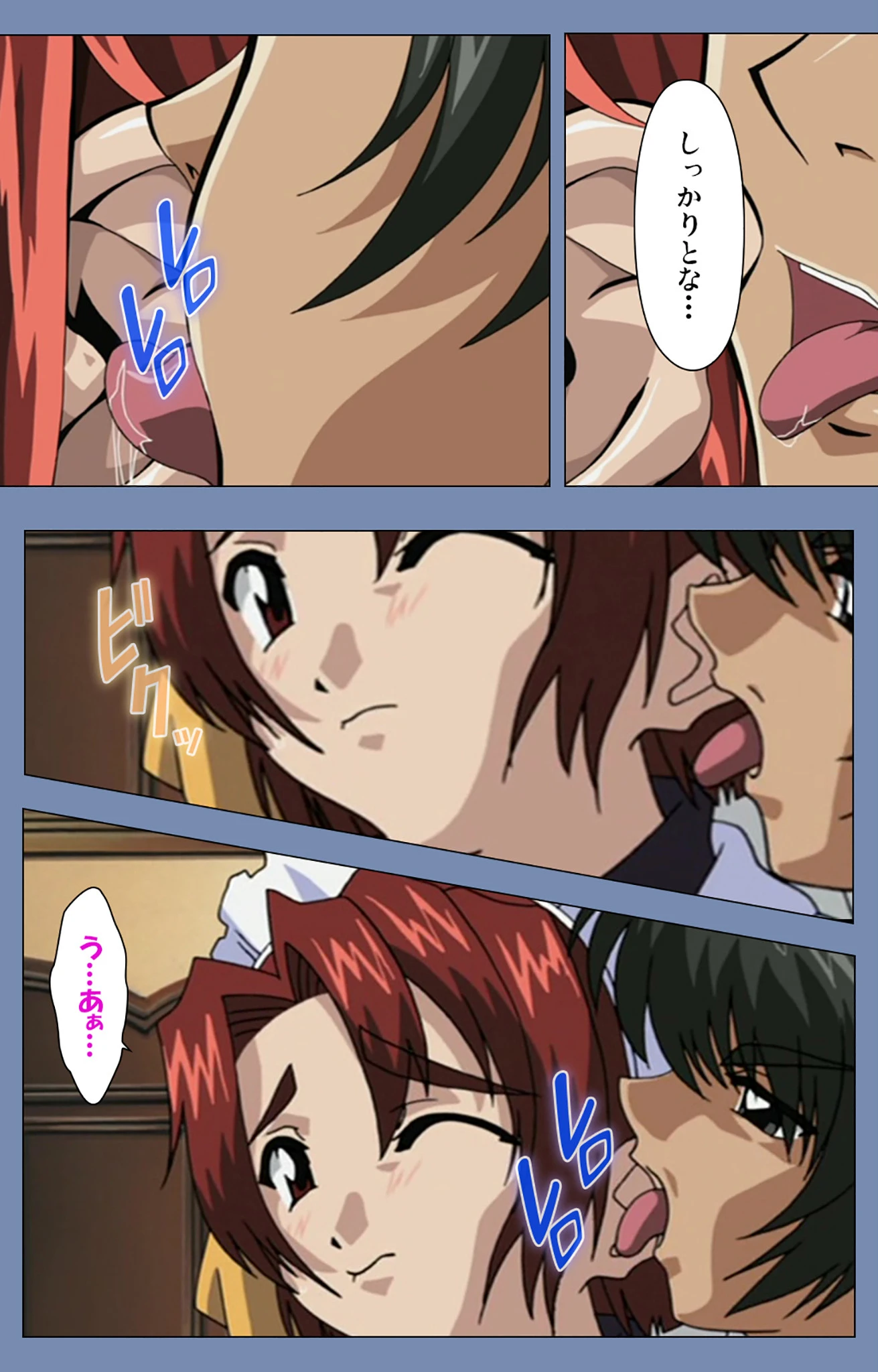 メイドの館シリーズ Complete版【フルカラー成人版】 8ページ