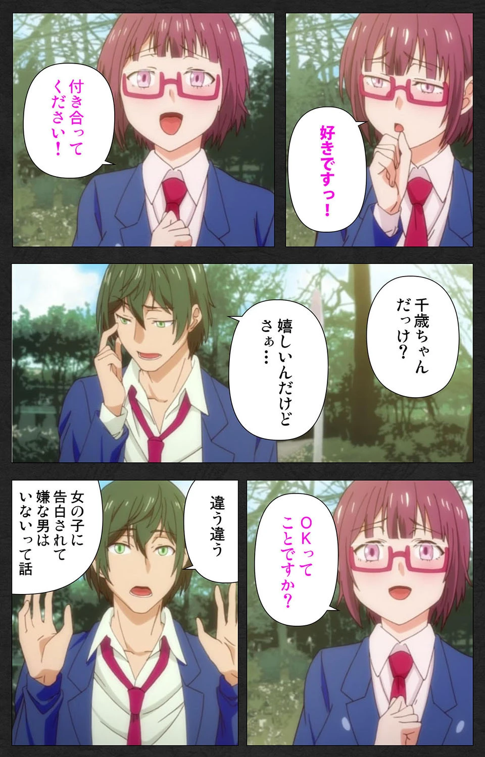 貴方ハ私ノモノ ドS彼女とドM彼氏 Complete版【フルカラー成人版】 4ページ