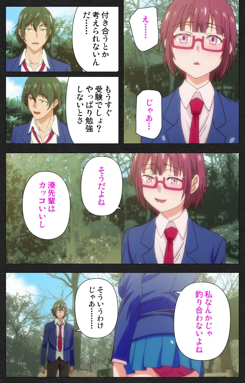 貴方ハ私ノモノ ドS彼女とドM彼氏 Complete版【フルカラー成人版】 5ページ