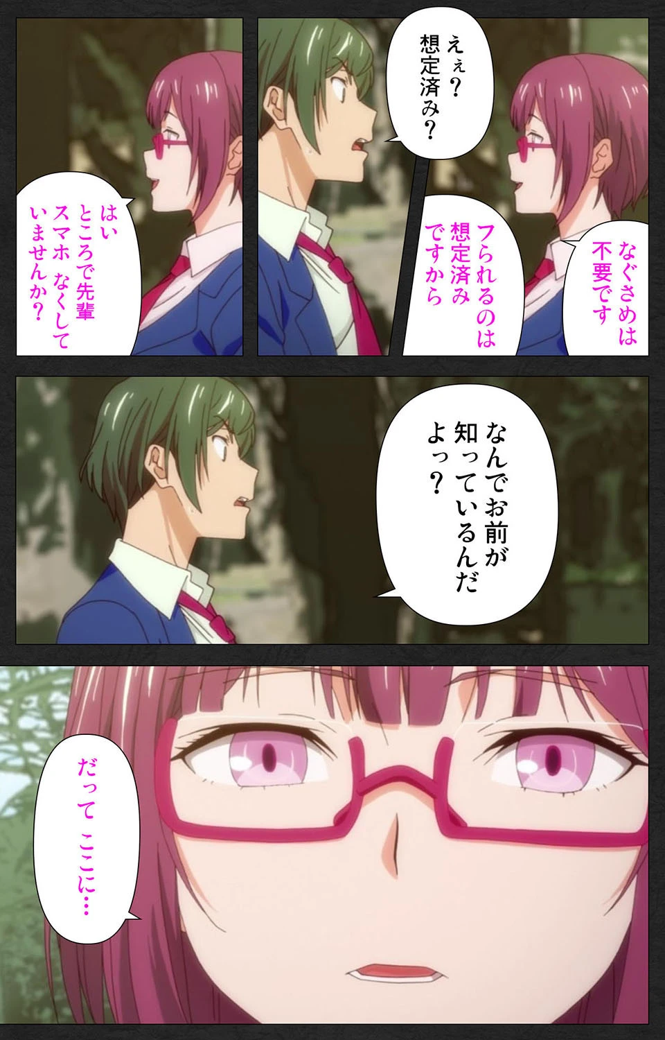 貴方ハ私ノモノ ドS彼女とドM彼氏 Complete版【フルカラー成人版】 6ページ