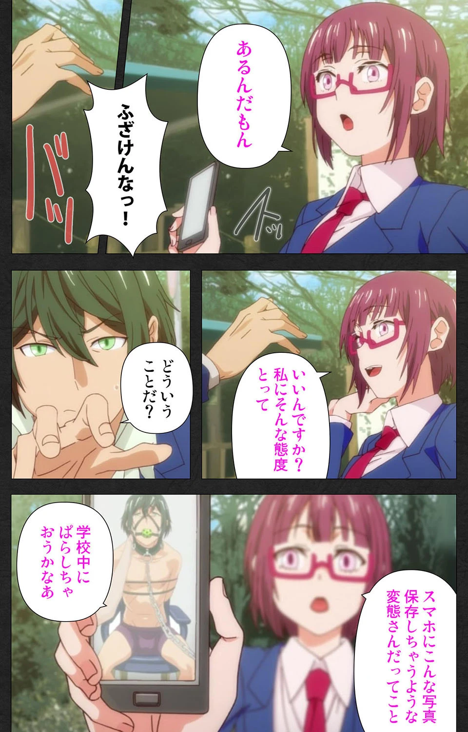 貴方ハ私ノモノ ドS彼女とドM彼氏 Complete版【フルカラー成人版】 7ページ