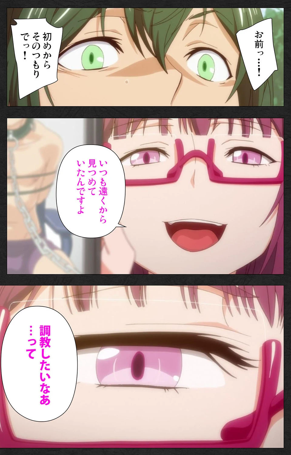 貴方ハ私ノモノ ドS彼女とドM彼氏 Complete版【フルカラー成人版】 8ページ