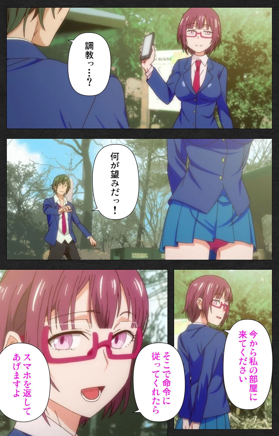 貴方ハ私ノモノ ドS彼女とドM彼氏 Complete版【フルカラー成人版】 9ページ