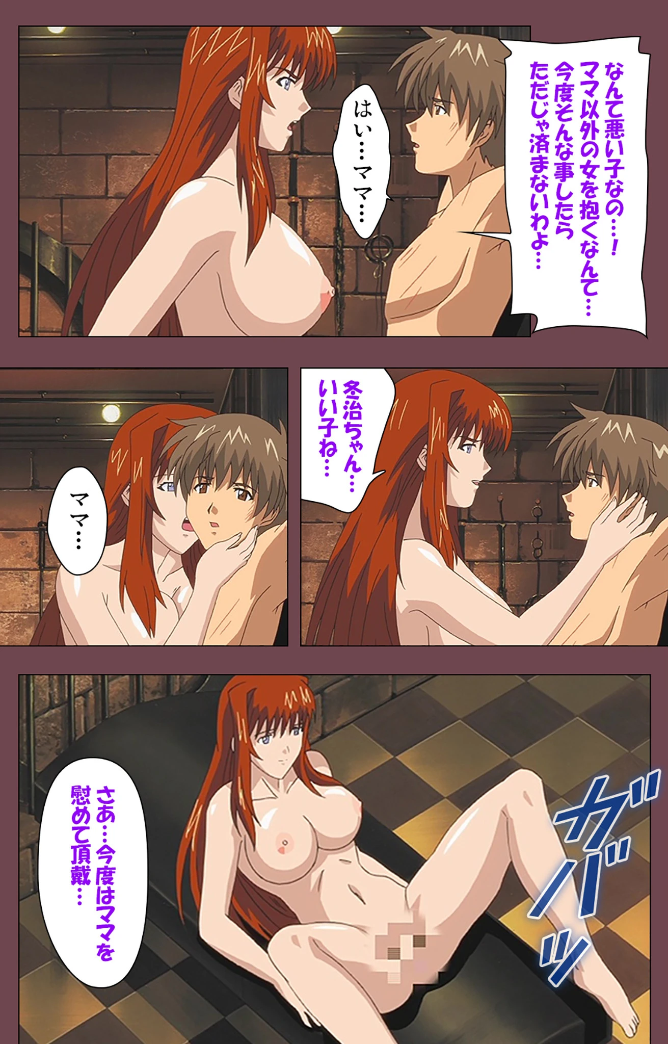 乳母 後編 Complete版【フルカラー成人版】 3ページ