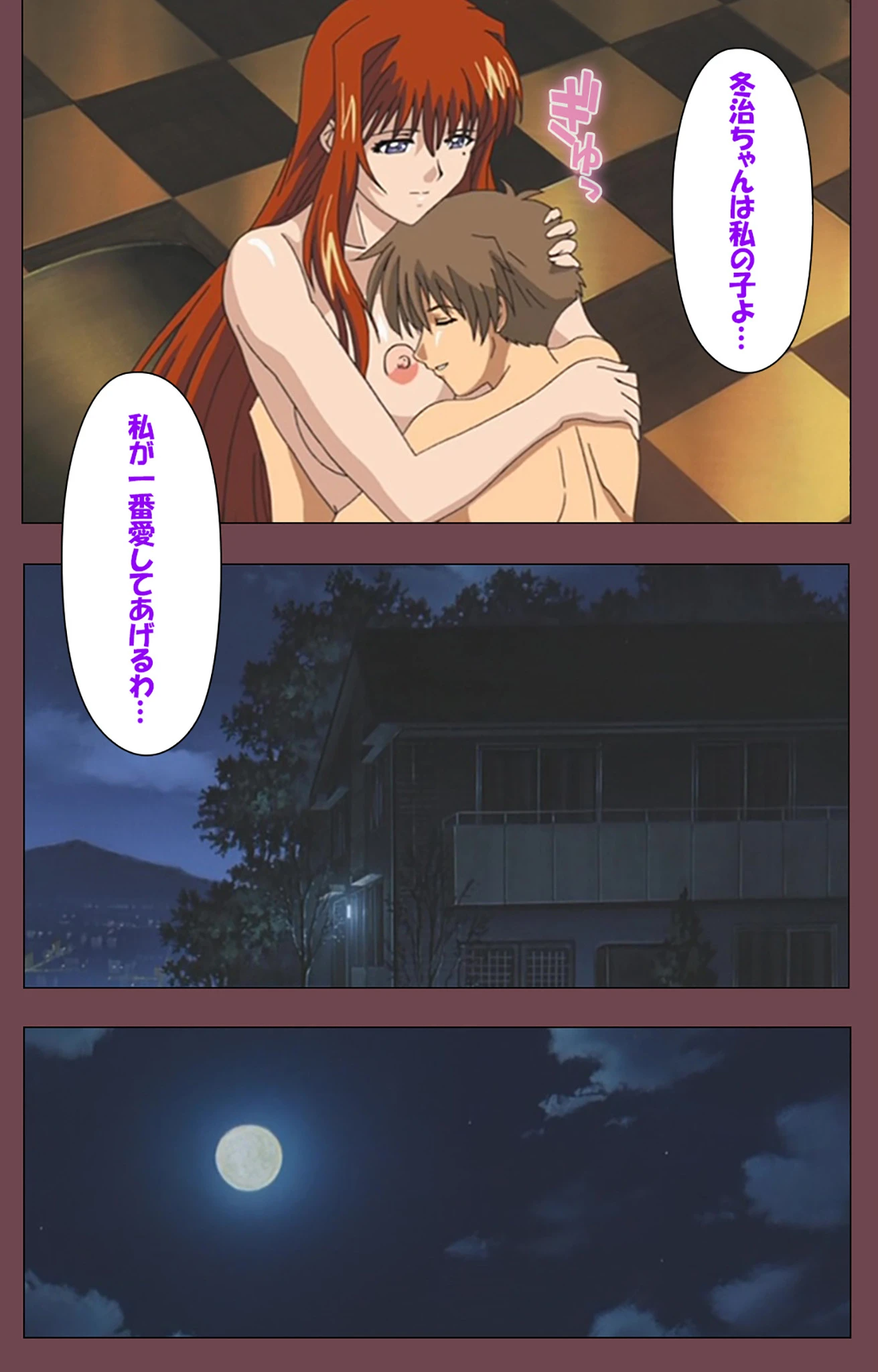 乳母 後編 Complete版【フルカラー成人版】 9ページ