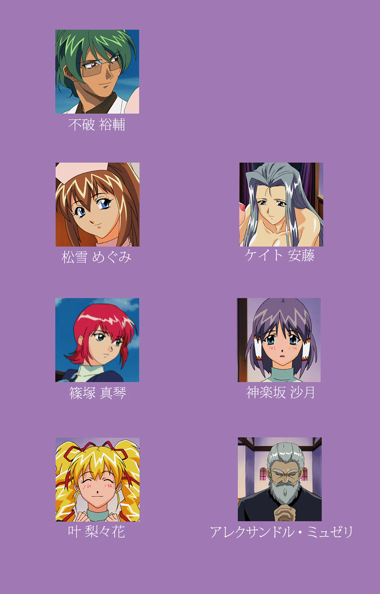 トレス・マリアス 〜三人の聖処女〜 後編 Complete版【フルカラー成人版】 2ページ