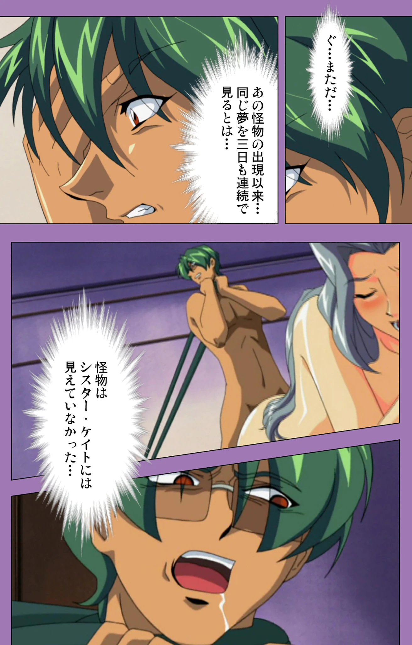 トレス・マリアス 〜三人の聖処女〜 後編 Complete版【フルカラー成人版】 10ページ