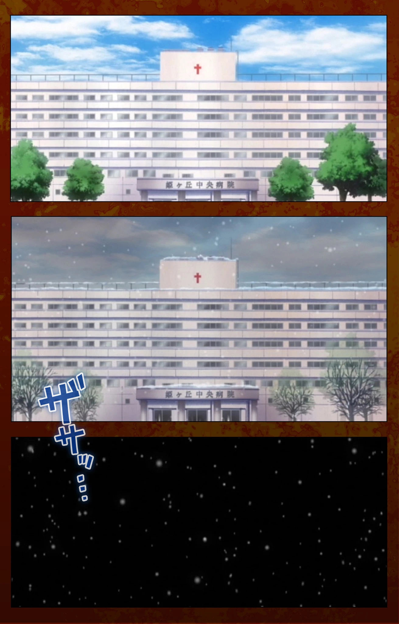 あなたの知らない看護婦 完全版【フルカラー成人版】 3ページ