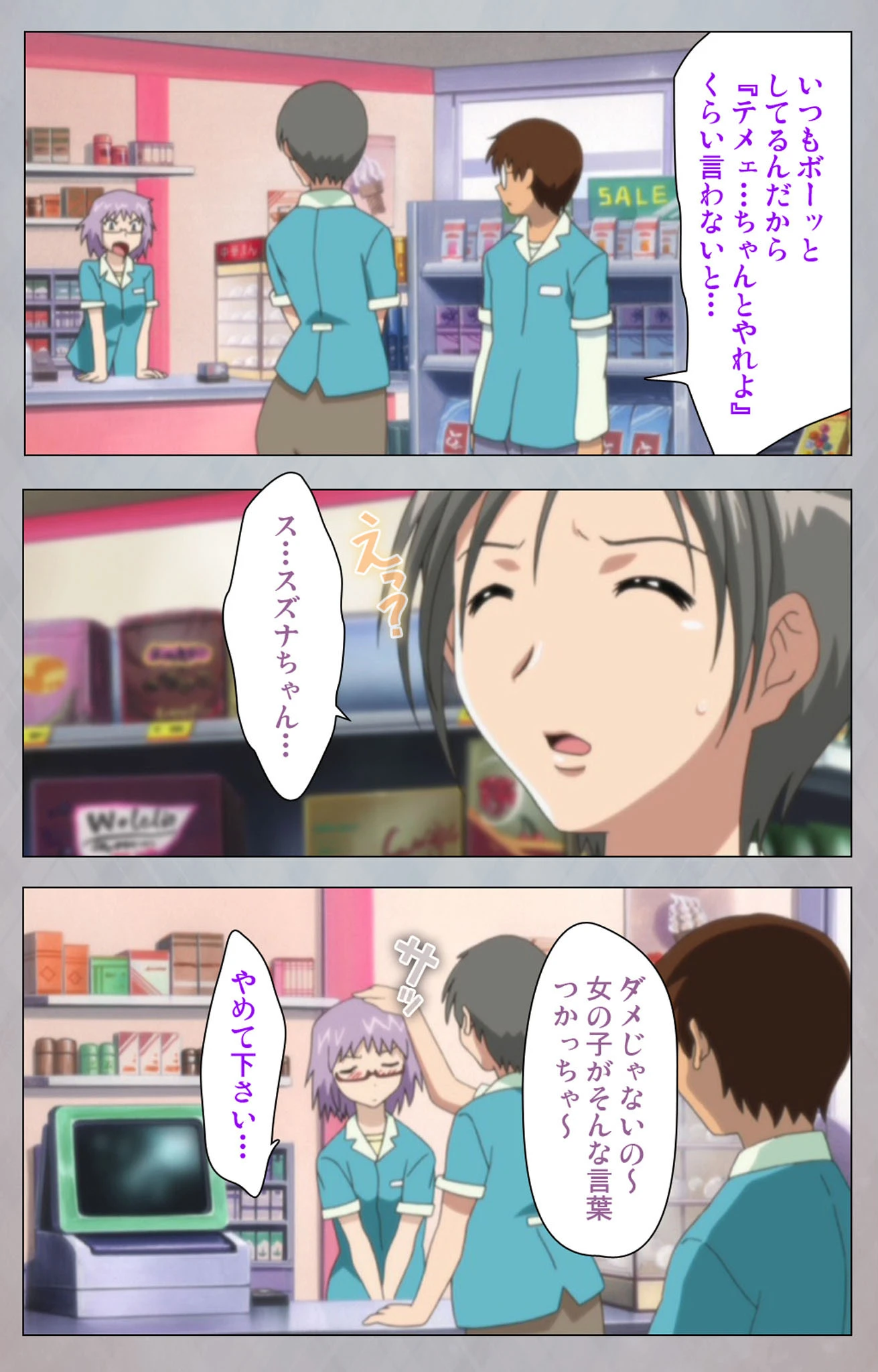 セックスアンドロイド 〜理想の女で抜いてやる〜 完全版【フルカラー成人版】 7ページ