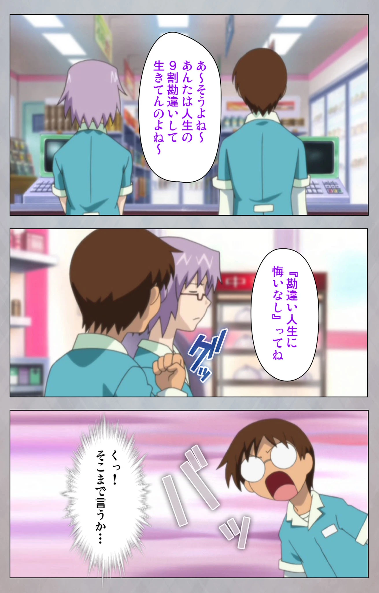 セックスアンドロイド 〜理想の女で抜いてやる〜 完全版【フルカラー成人版】 9ページ