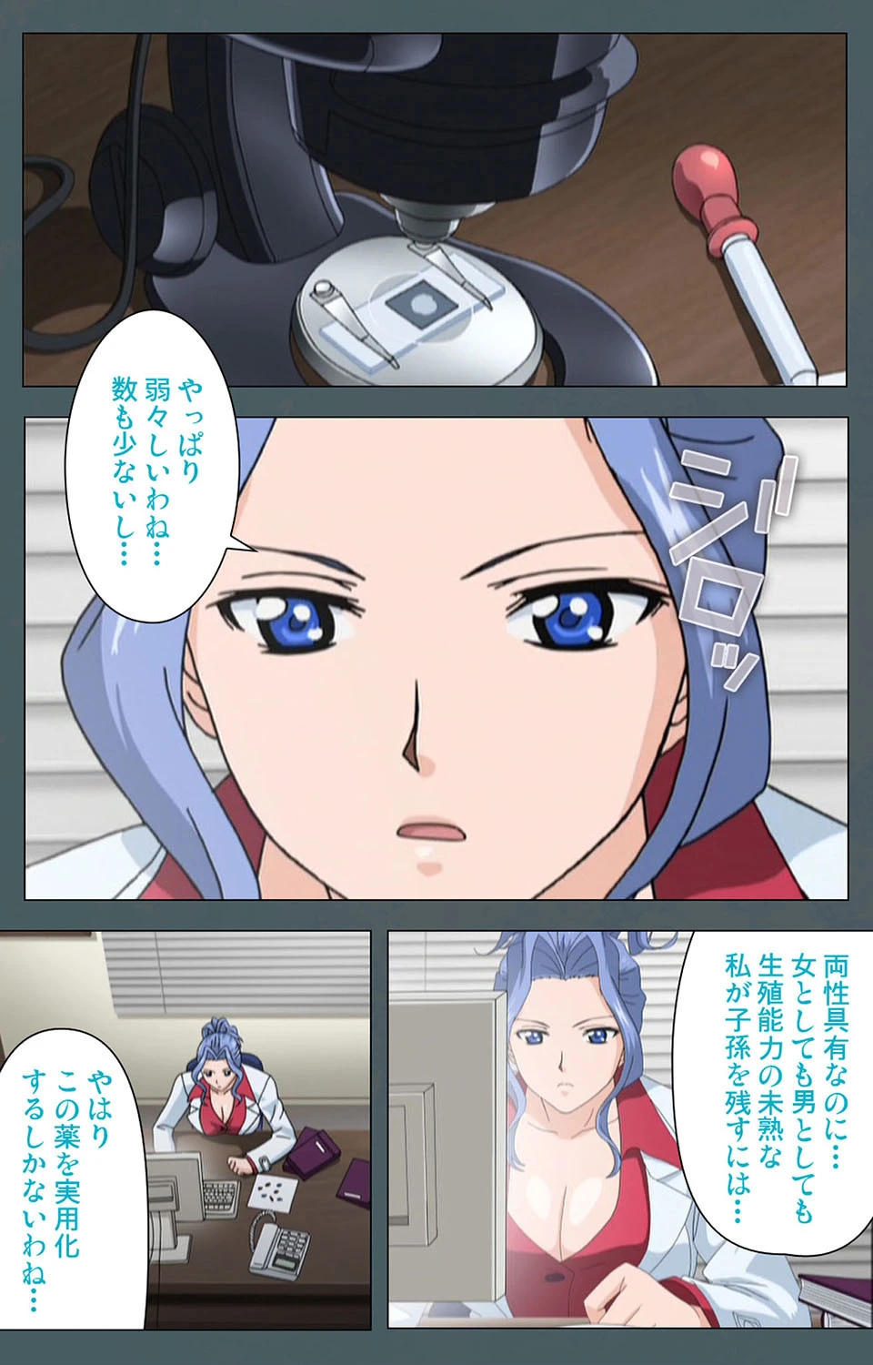 特別病棟 完全版【フルカラー成人版】 10ページ