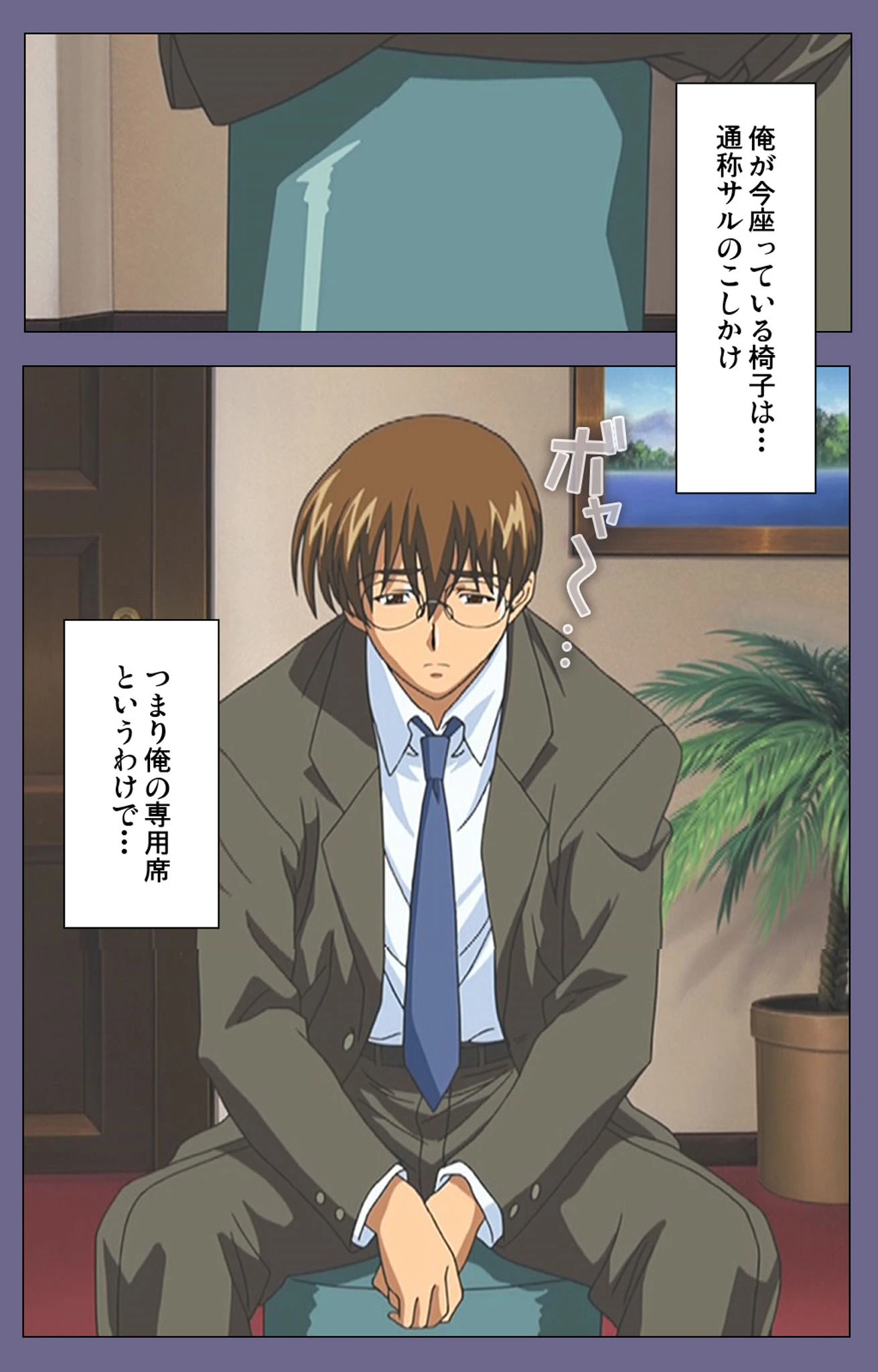 めじょく 〜復讐こそ我が人生〜 完全版【フルカラー成人版】 3ページ