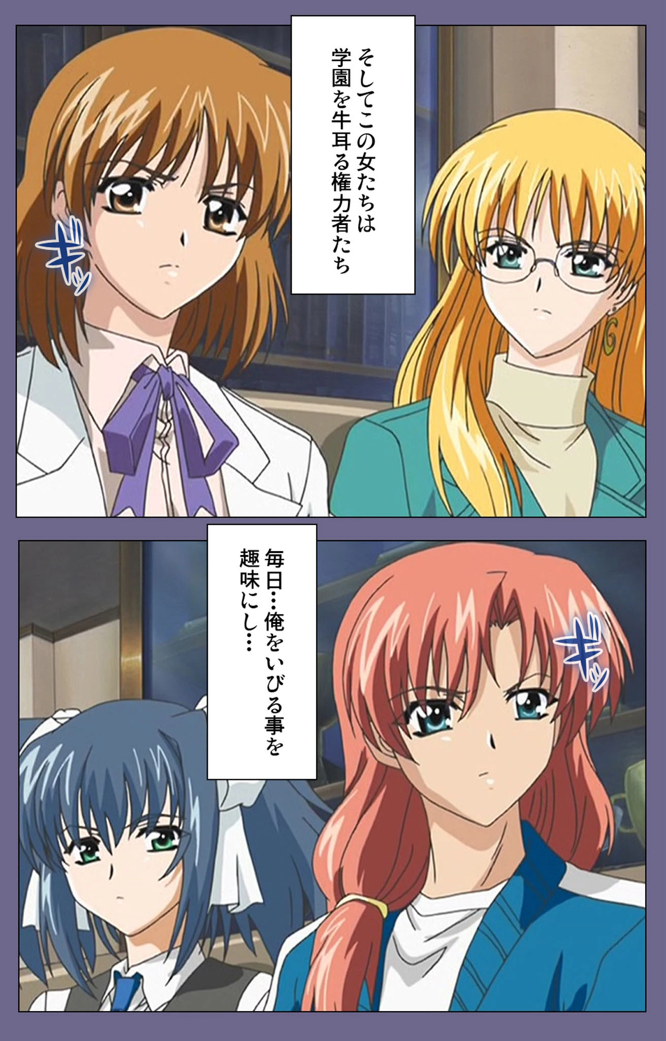 めじょく 〜復讐こそ我が人生〜 完全版【フルカラー成人版】 5ページ