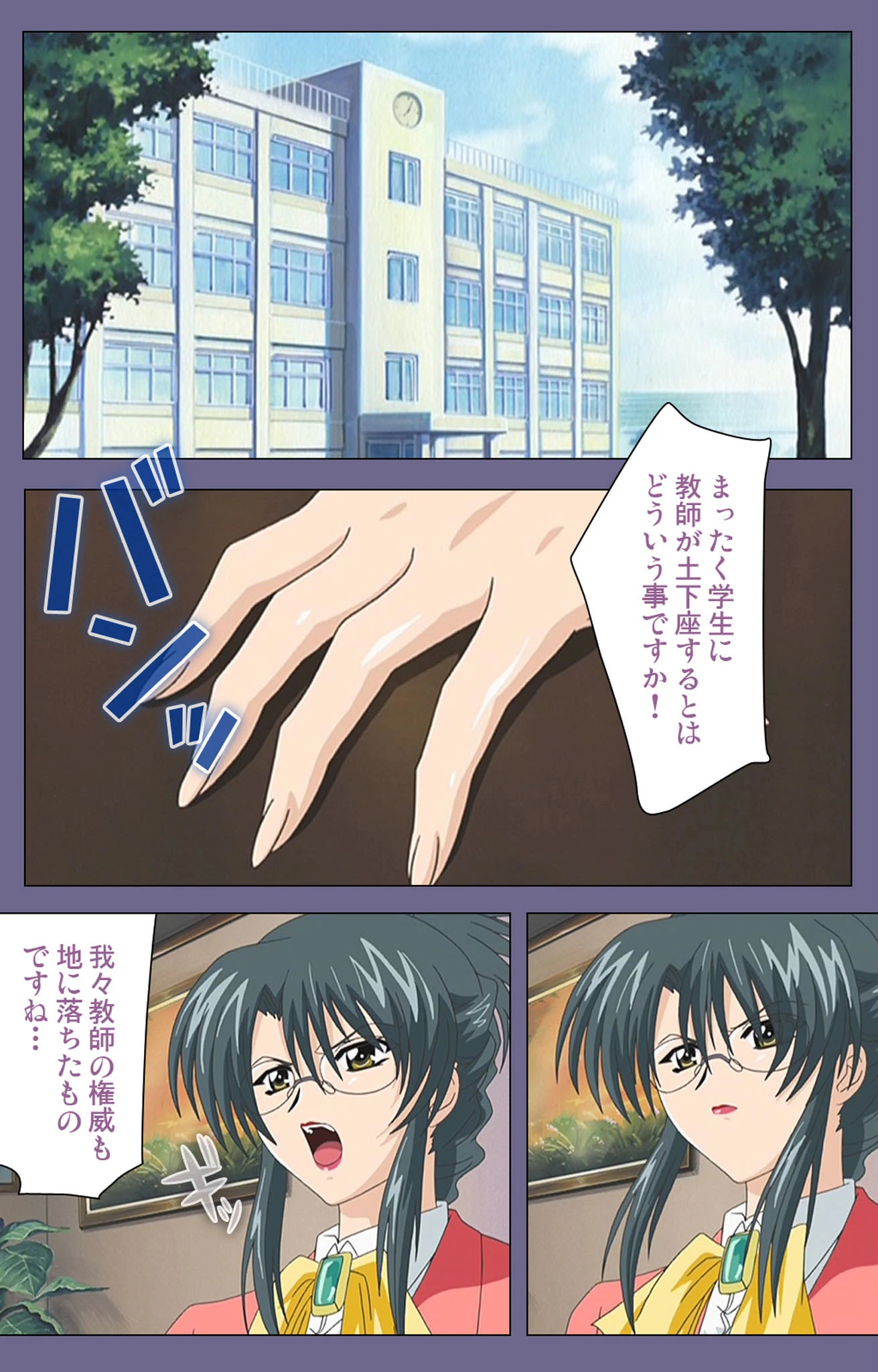 めじょく 〜復讐こそ我が人生〜 完全版【フルカラー成人版】 7ページ