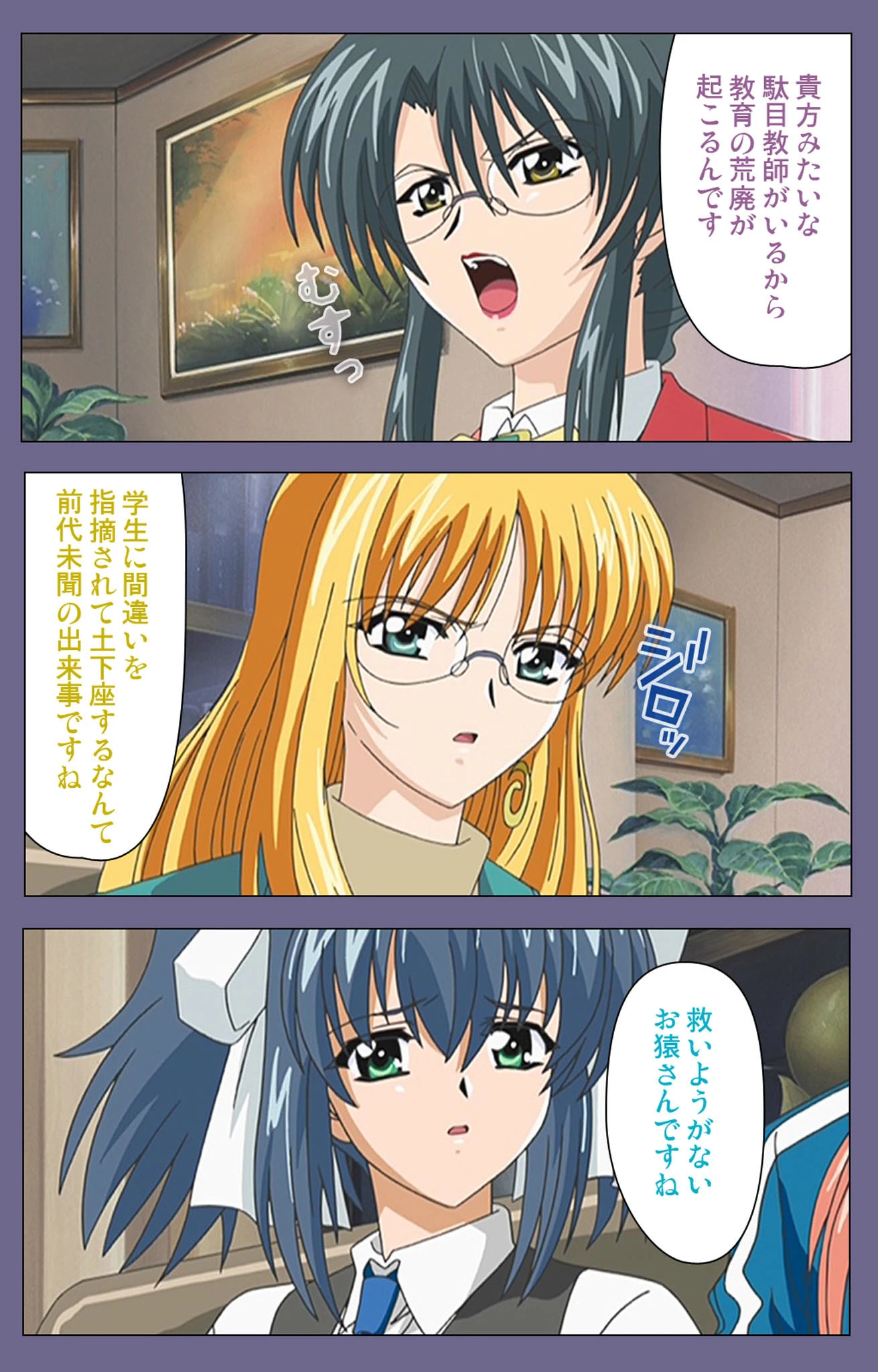 めじょく 〜復讐こそ我が人生〜 完全版【フルカラー成人版】 8ページ