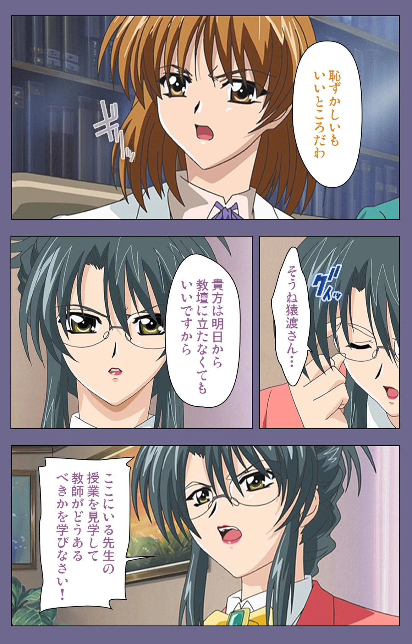 めじょく 〜復讐こそ我が人生〜 完全版【フルカラー成人版】 9ページ