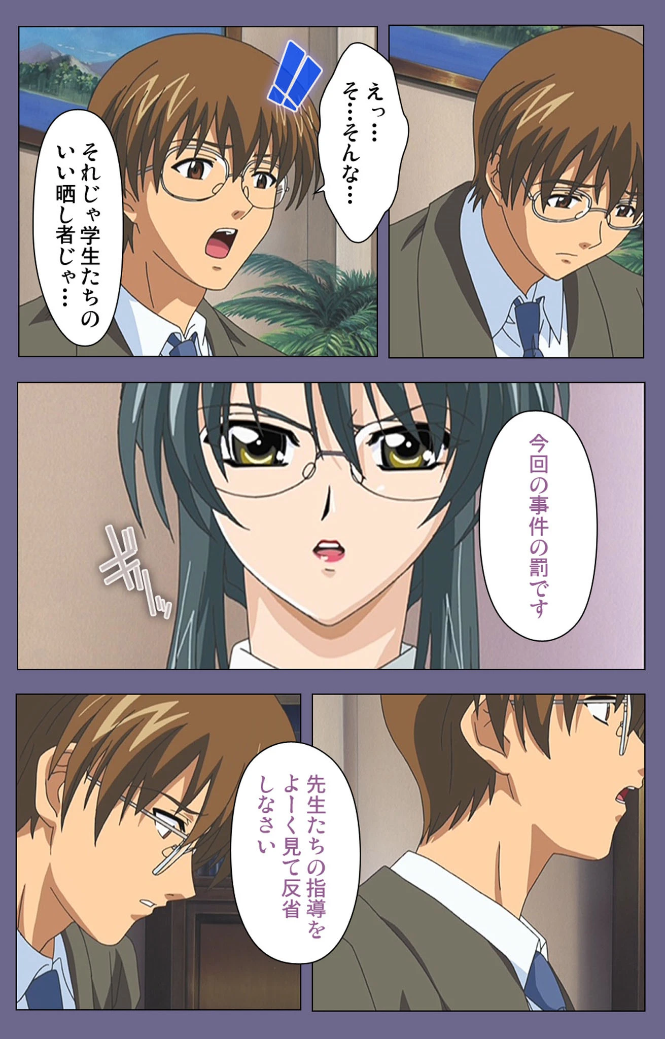 めじょく 〜復讐こそ我が人生〜 完全版【フルカラー成人版】 10ページ