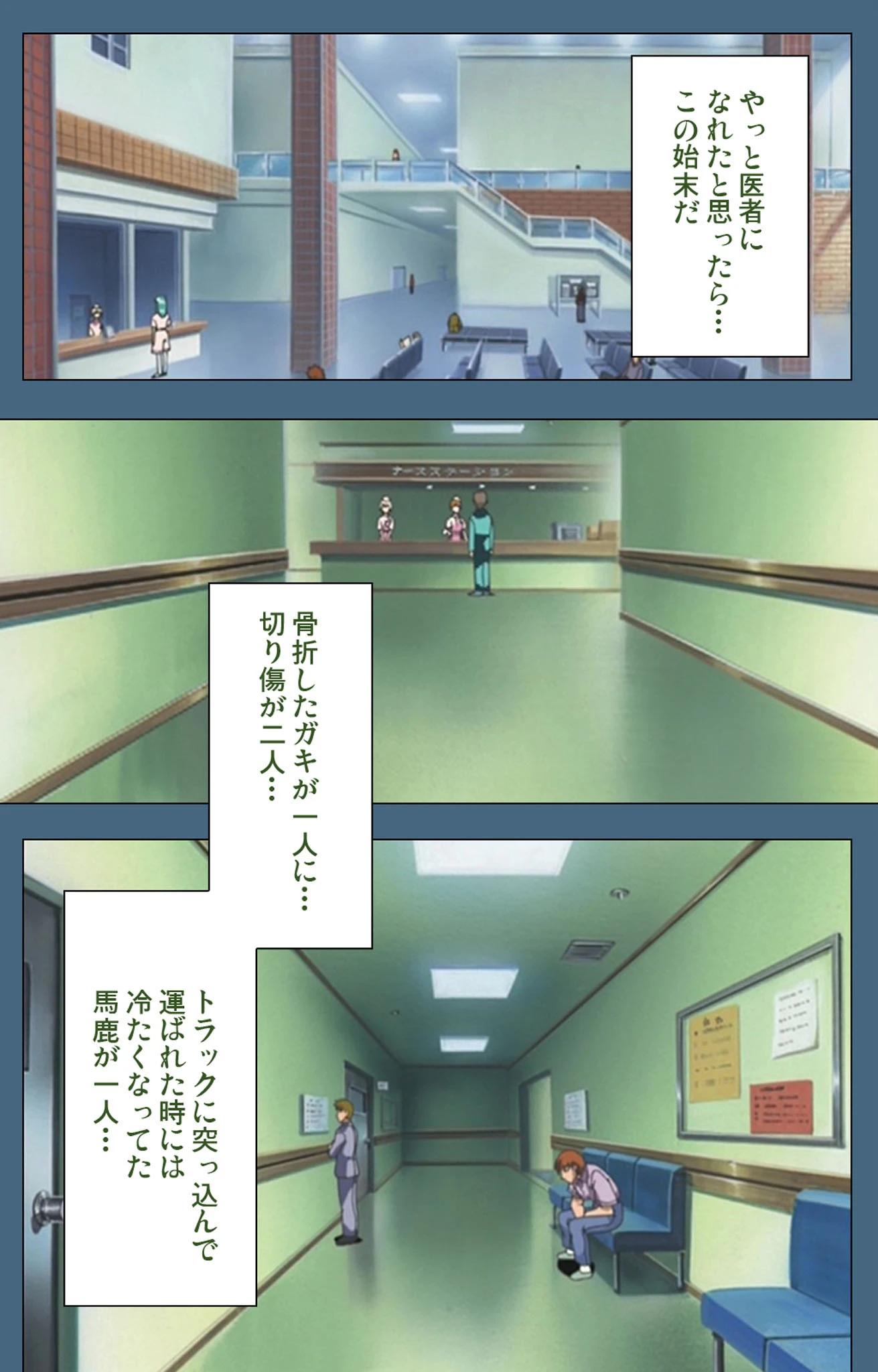 羞中恥療室 完全版【フルカラー成人版】 4ページ