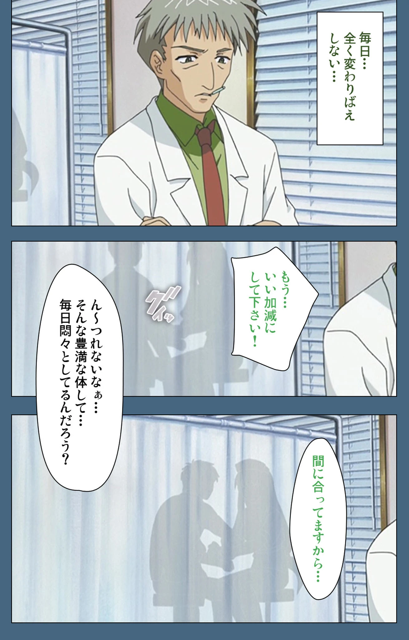 羞中恥療室 完全版【フルカラー成人版】 5ページ