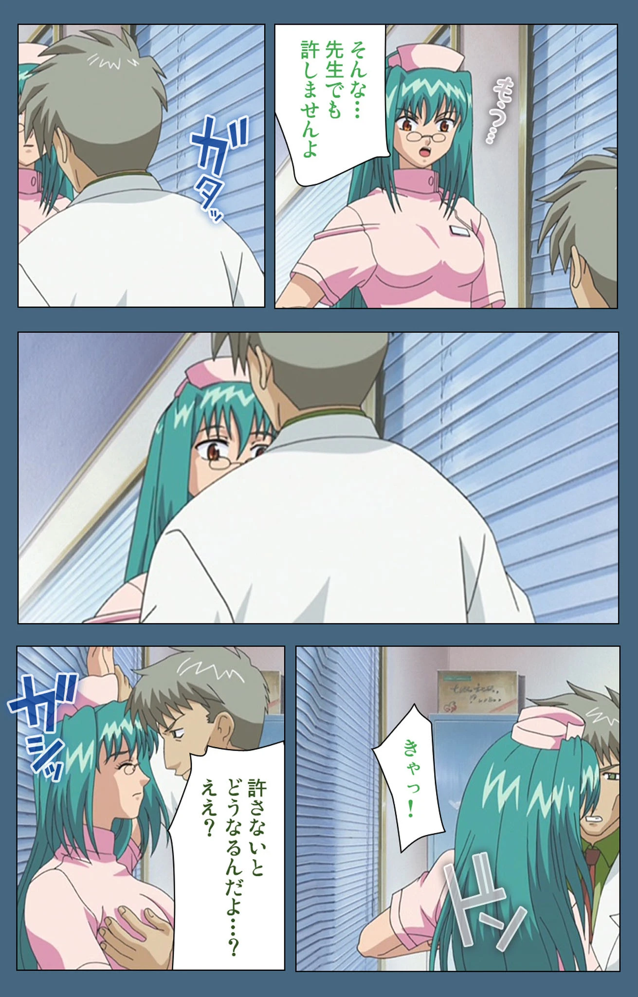 羞中恥療室 完全版【フルカラー成人版】 8ページ