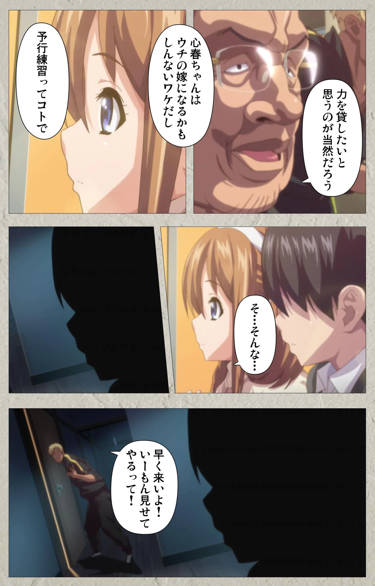 ケダモノたちの住む家で 完全版【フルカラー成人版】 9ページ