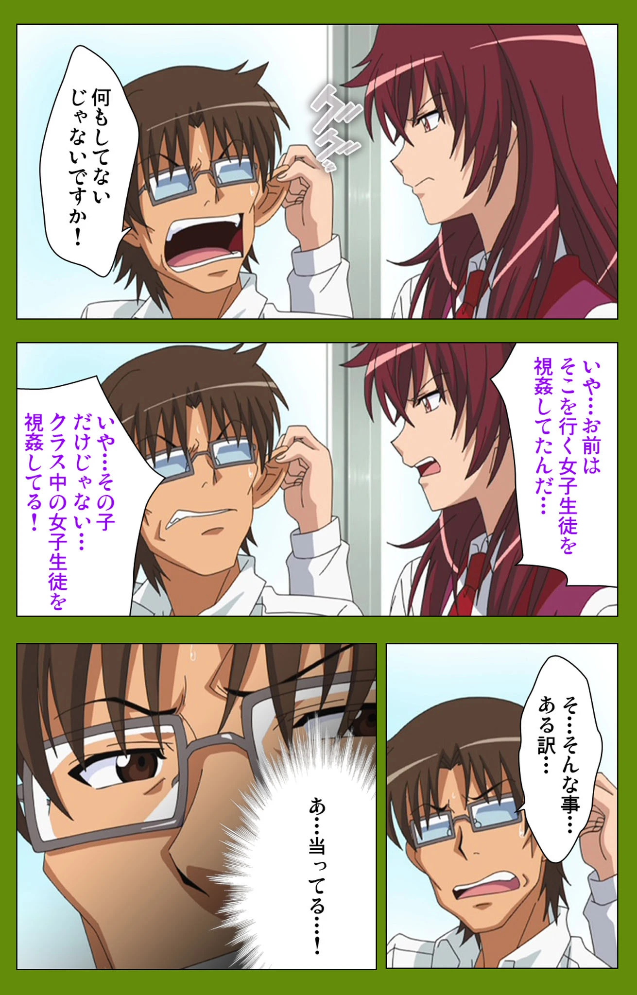 擬態催● 完全版【フルカラー成人版】 7ページ