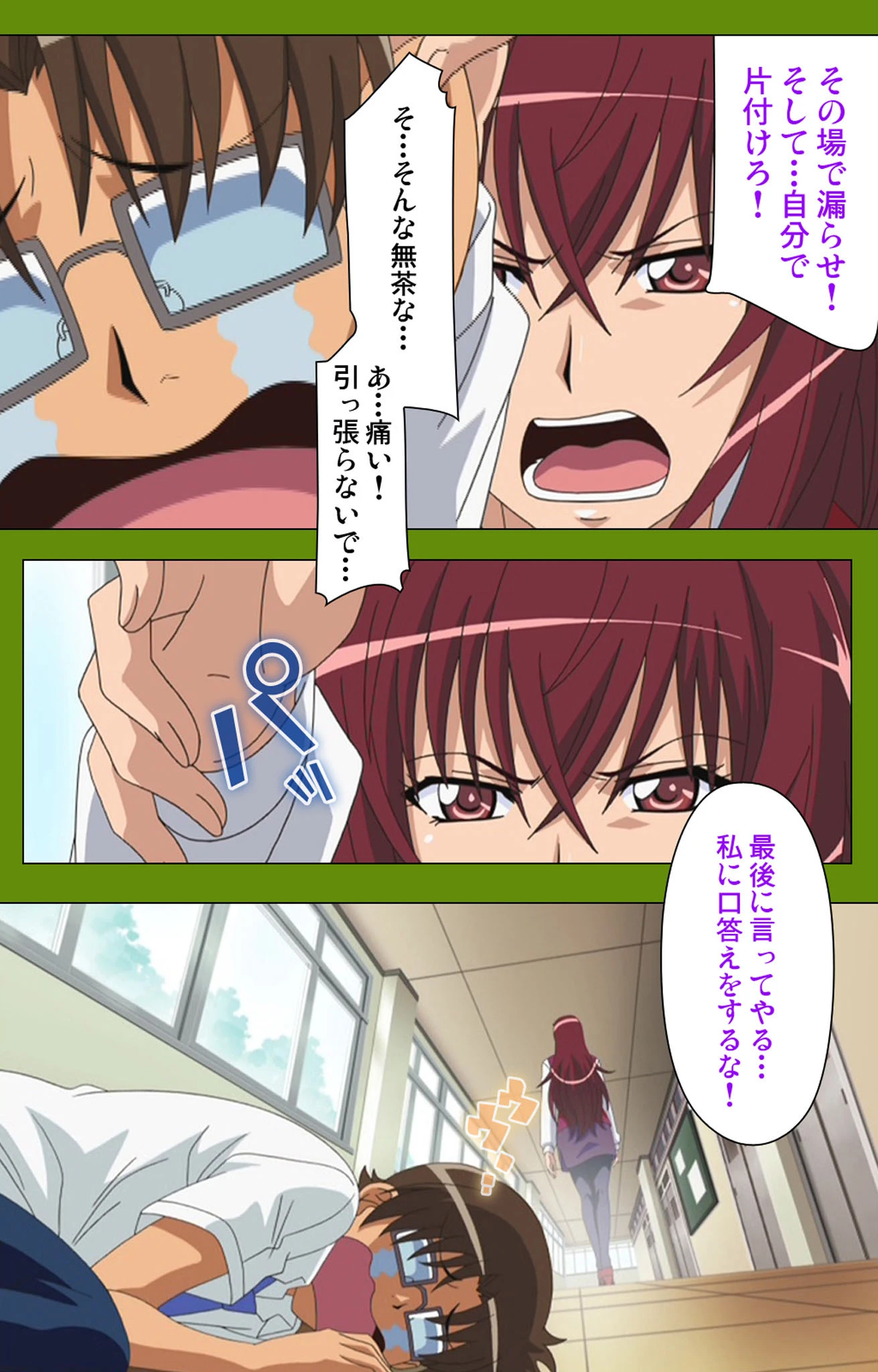 擬態催● 完全版【フルカラー成人版】 10ページ