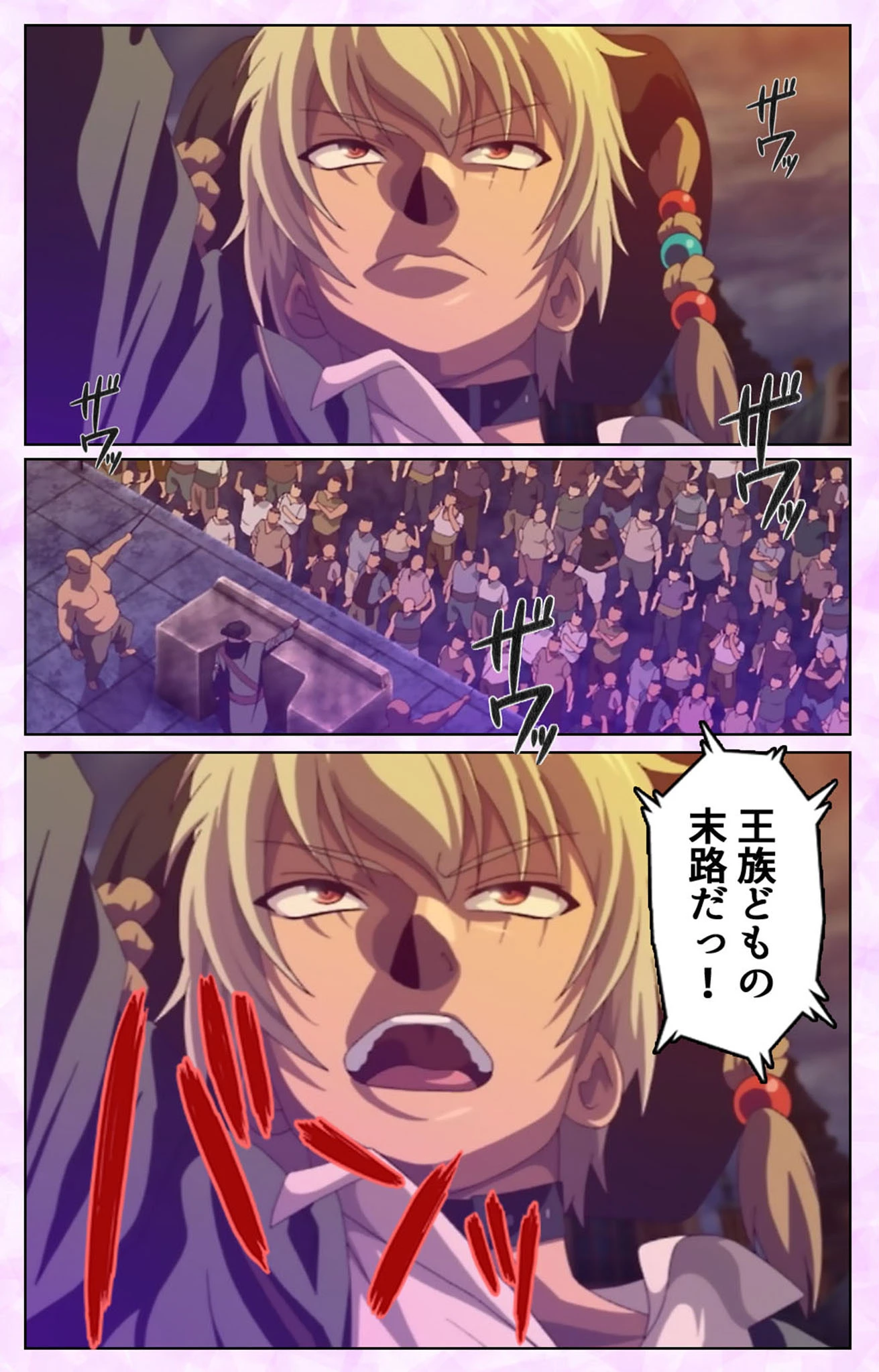 魔将の贄 3 完全版【フルカラー成人版】 4ページ