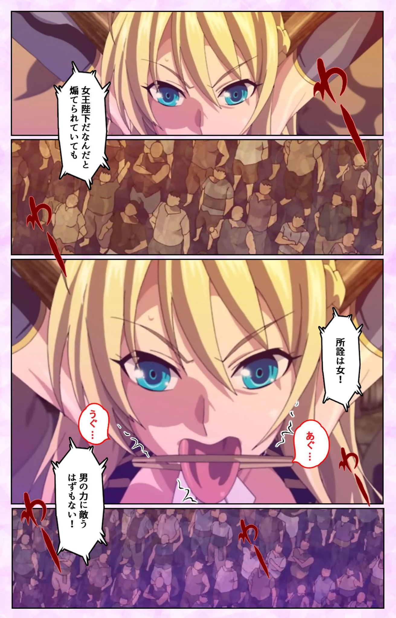 魔将の贄 3 完全版【フルカラー成人版】 6ページ