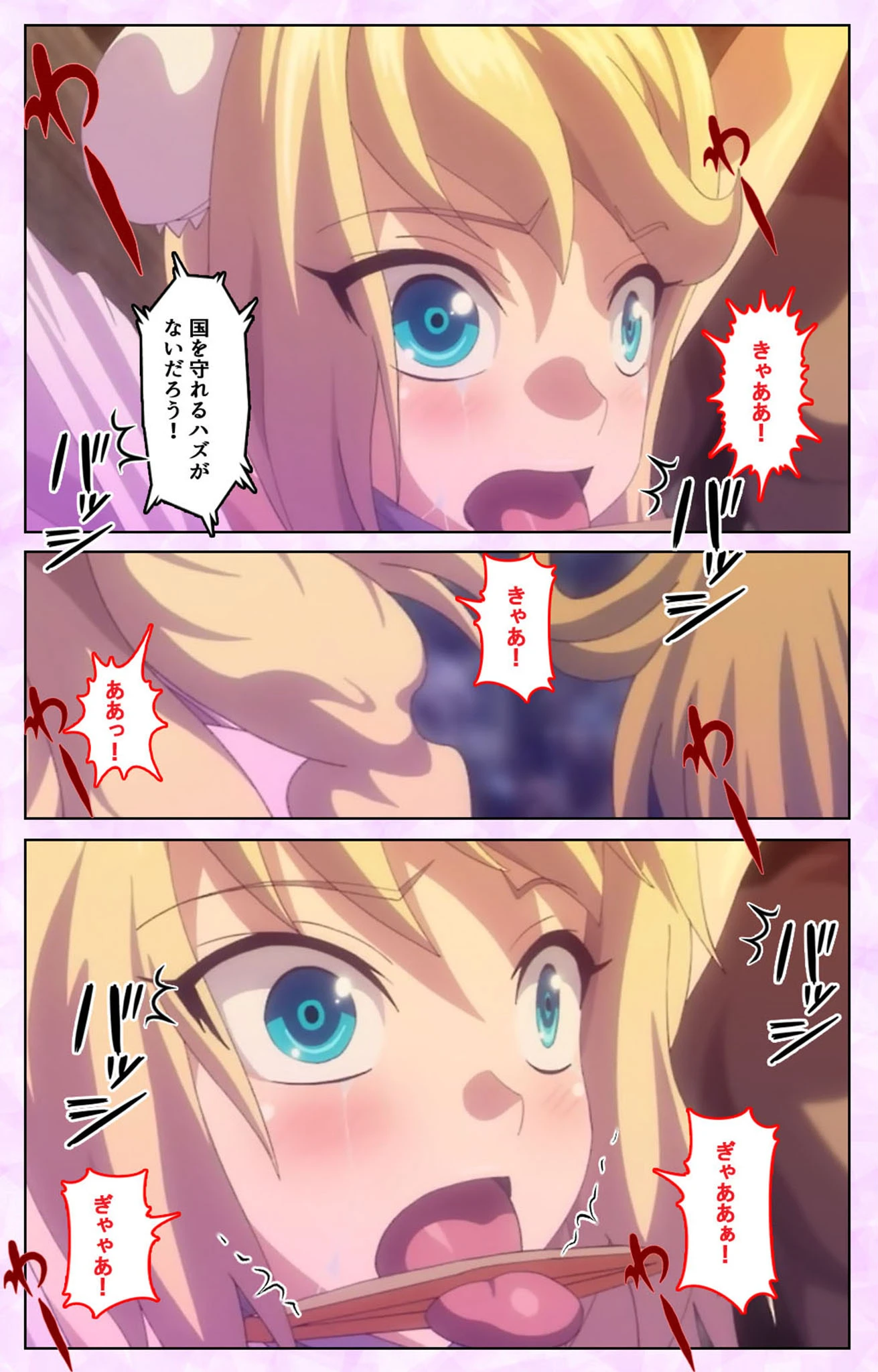 魔将の贄 3 完全版【フルカラー成人版】 8ページ