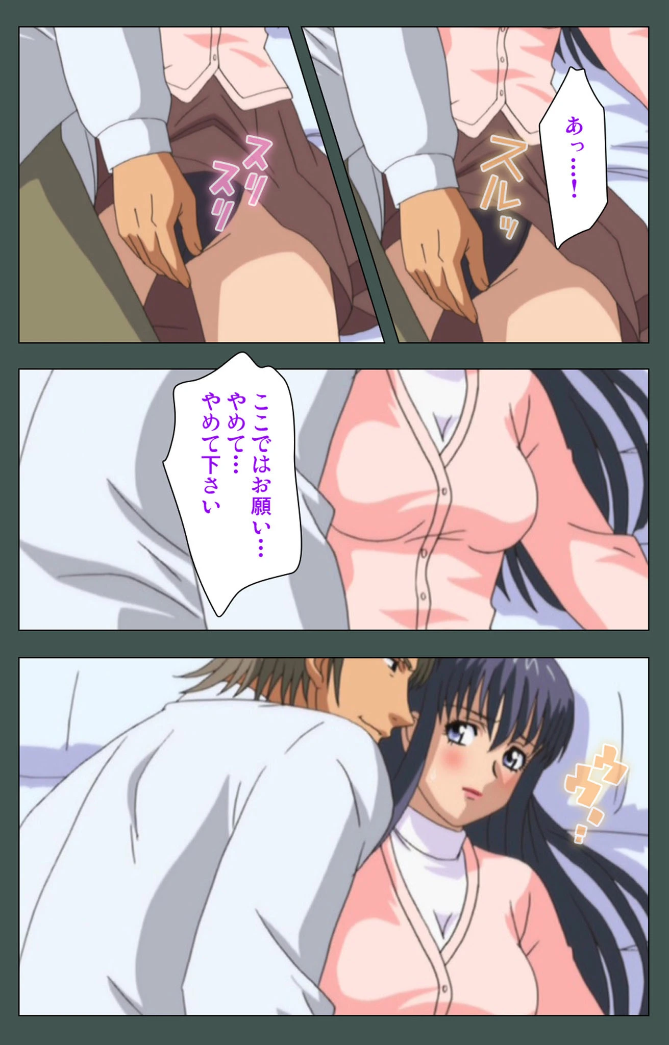 辱妻 完全版【フルカラー成人版】 4ページ