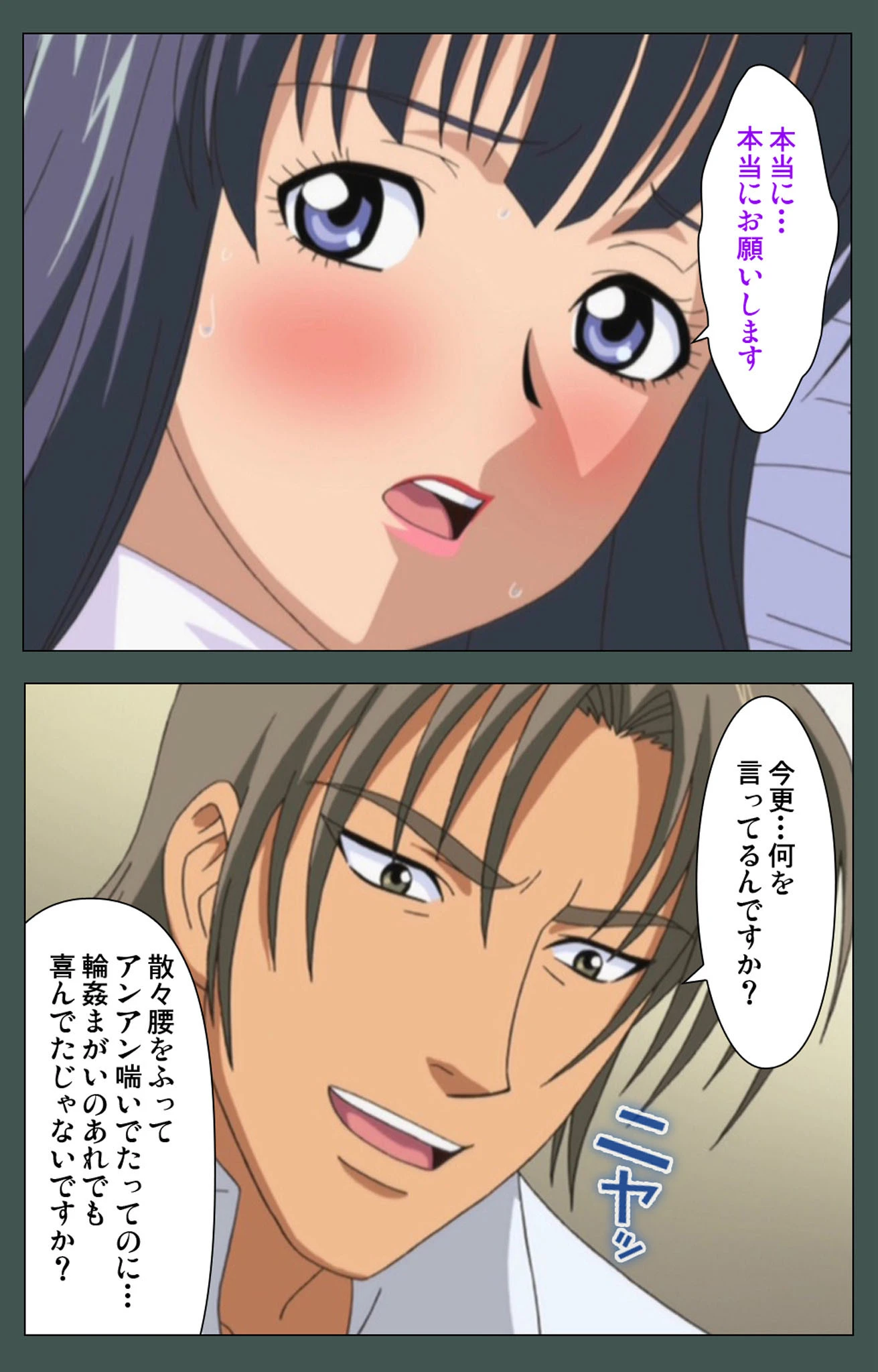 辱妻 完全版【フルカラー成人版】 6ページ