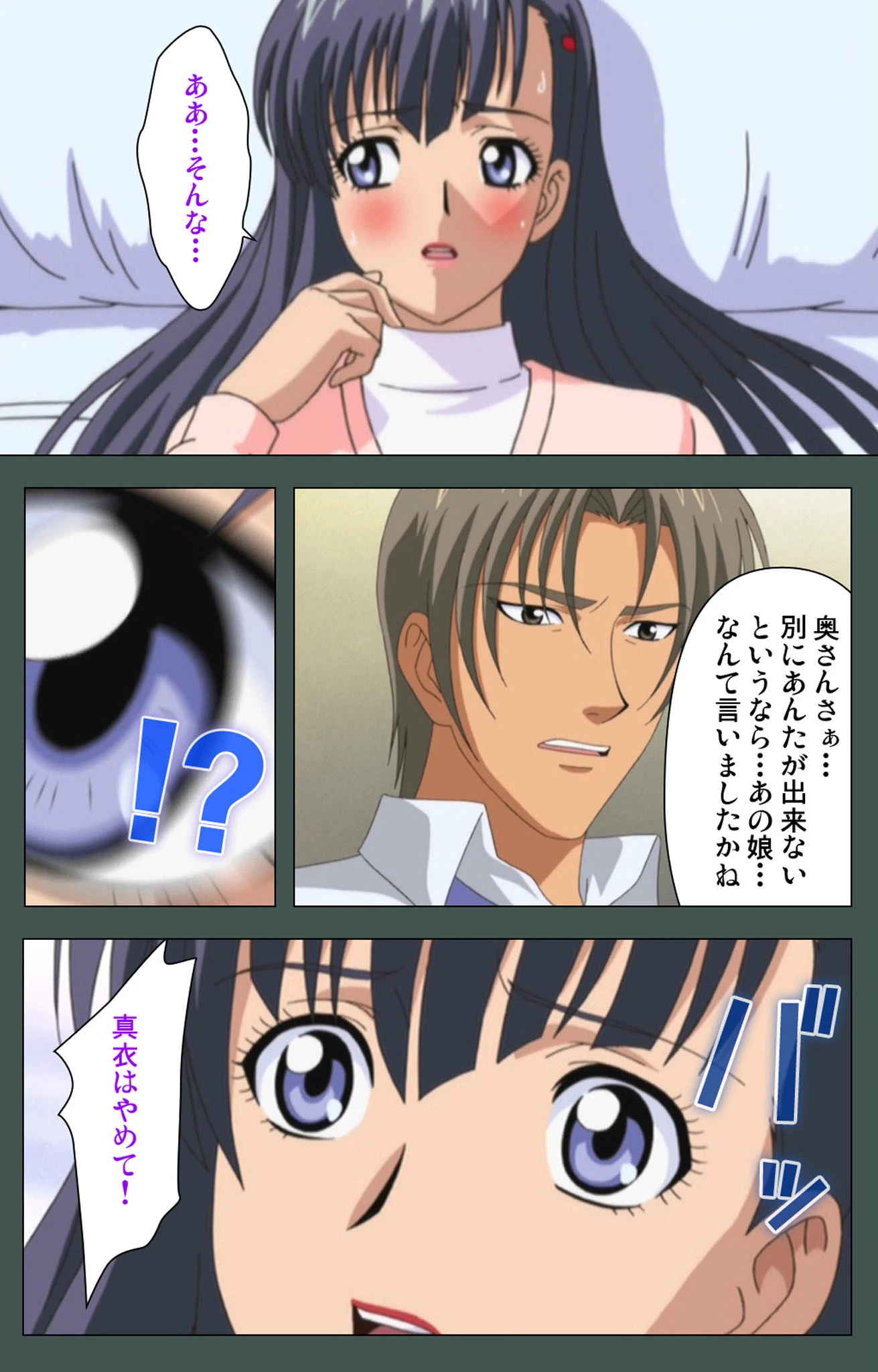 辱妻 完全版【フルカラー成人版】 10ページ