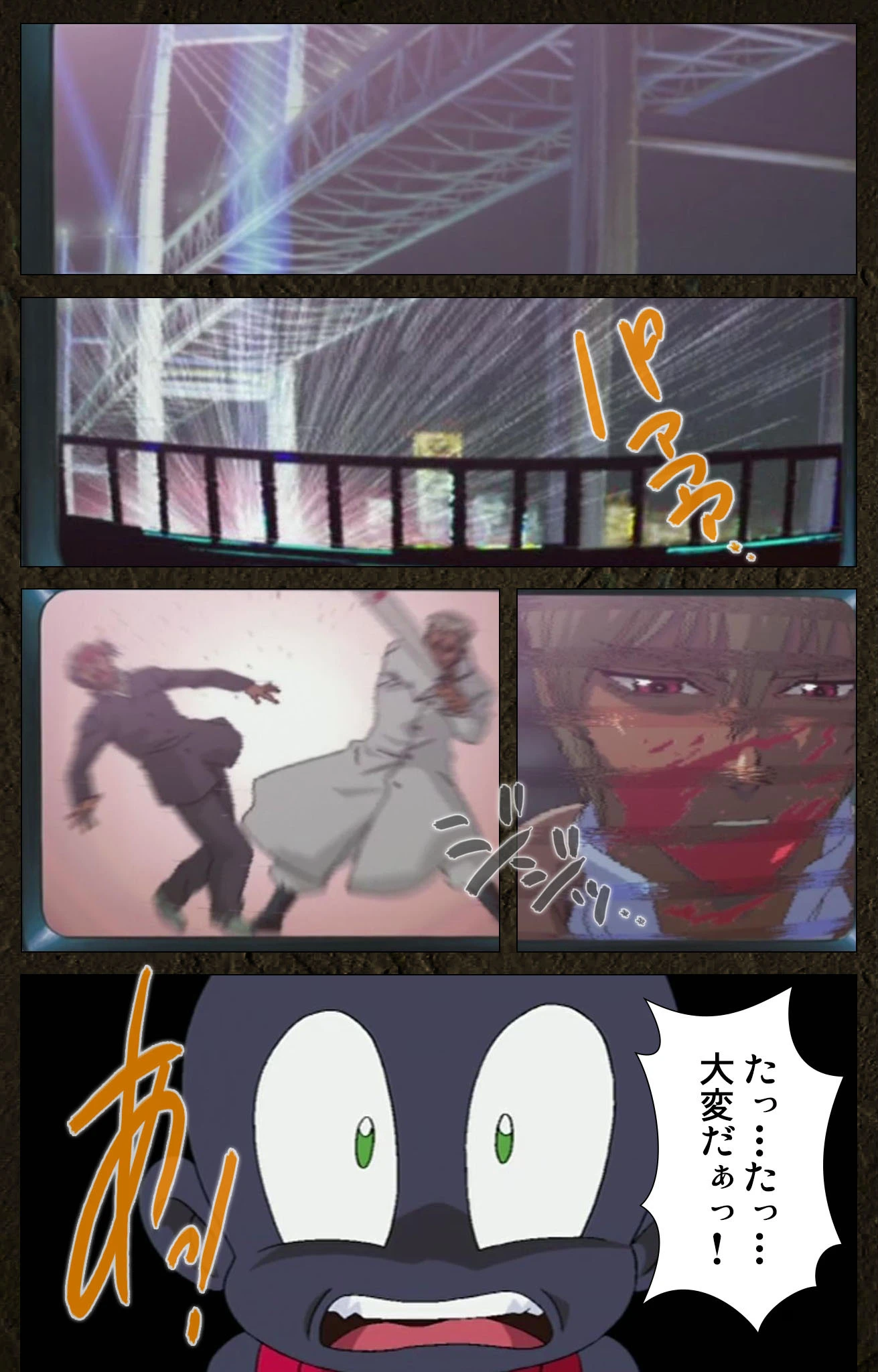 うろつき童子 〜新たなる戦い〜 第九章【フルカラー成人版】 8ページ