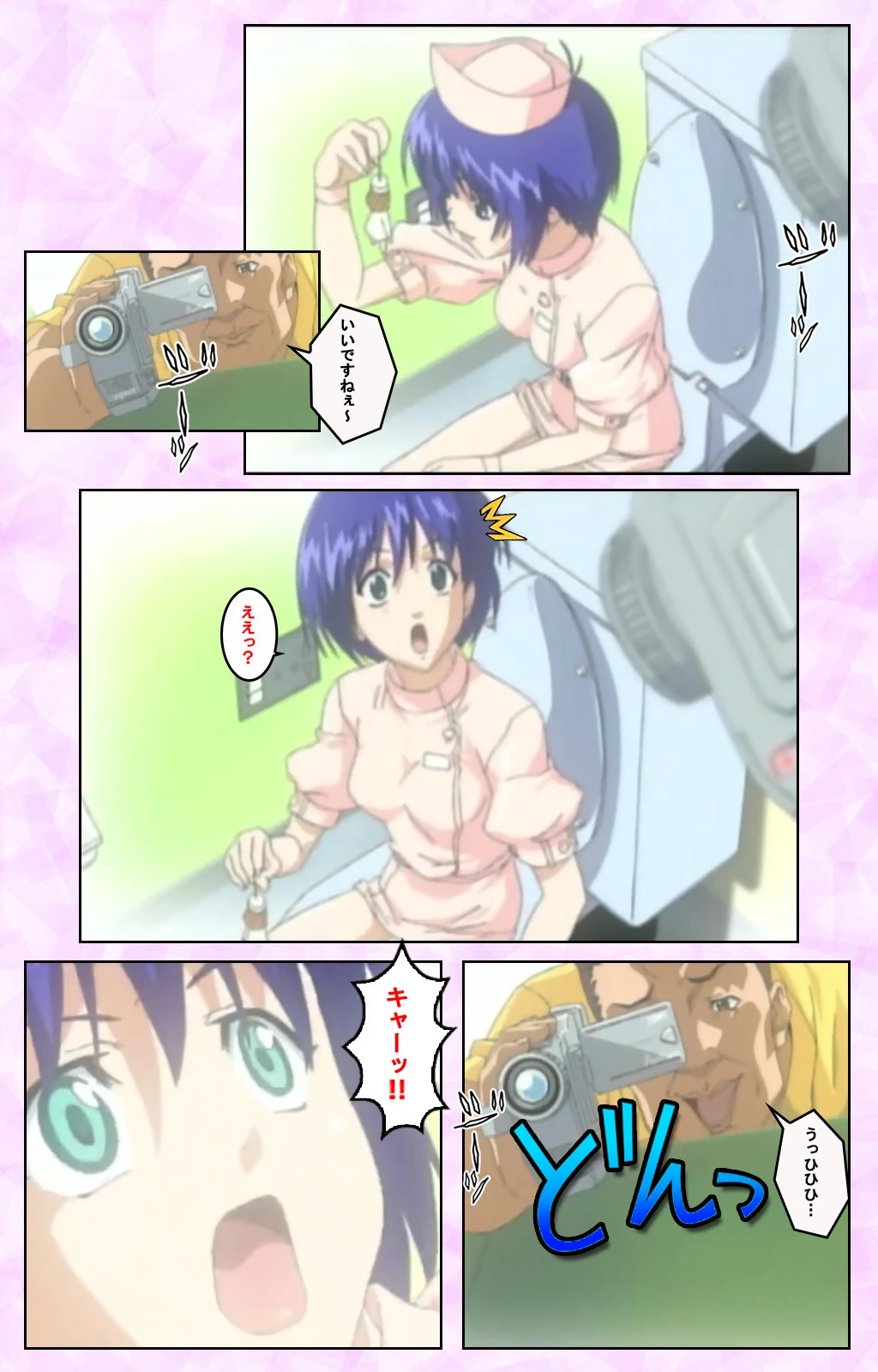 清純看護学院 新人’祐未’ 恥虐の看護実習 3時姦目 後編【フルカラー成人版】 4ページ