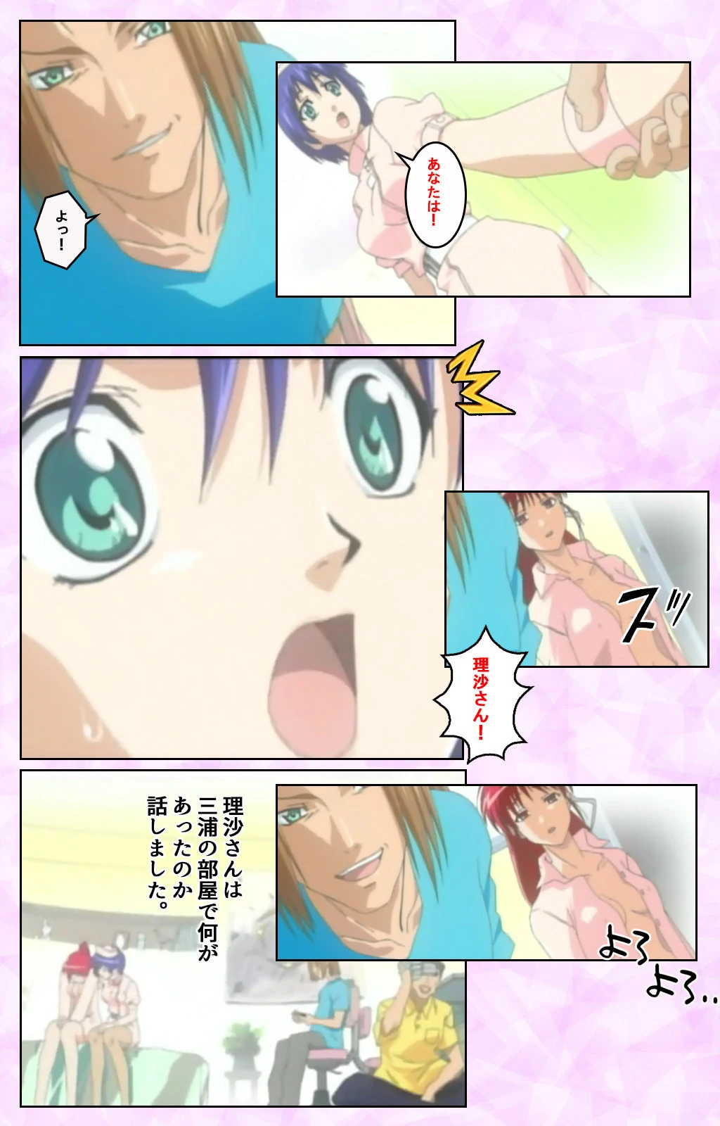 清純看護学院 新人’祐未’ 恥虐の看護実習 3時姦目 後編【フルカラー成人版】 6ページ