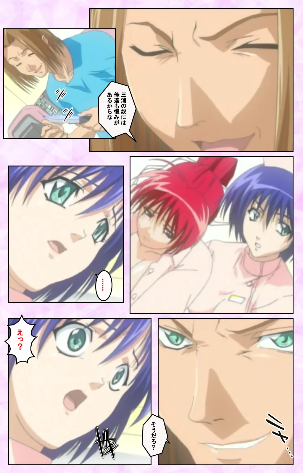 清純看護学院 新人’祐未’ 恥虐の看護実習 3時姦目 後編【フルカラー成人版】 8ページ