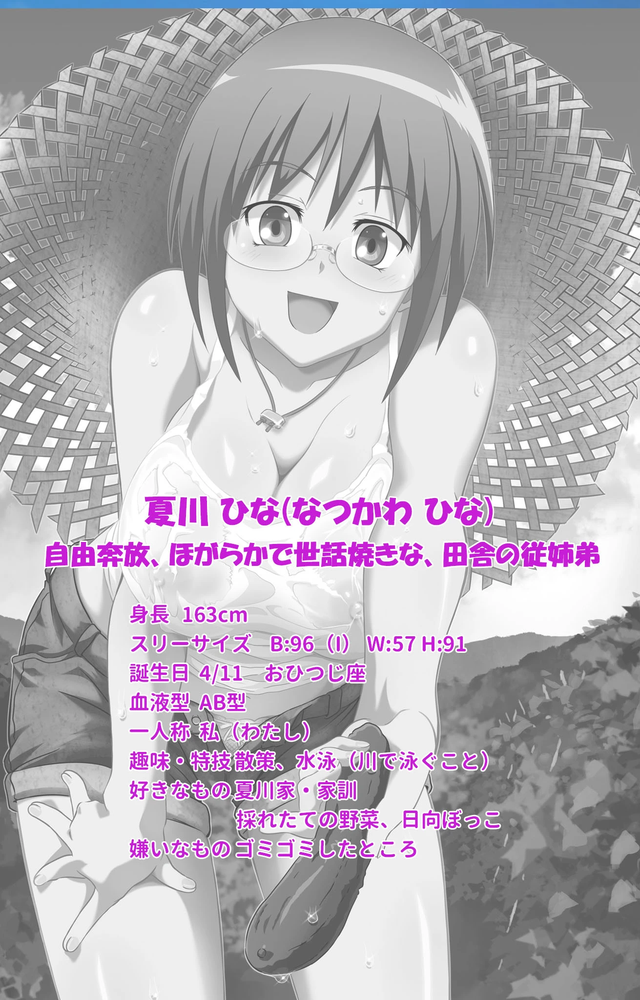 一緒にHしよっシリーズ【フルカラー成人版】 2ページ