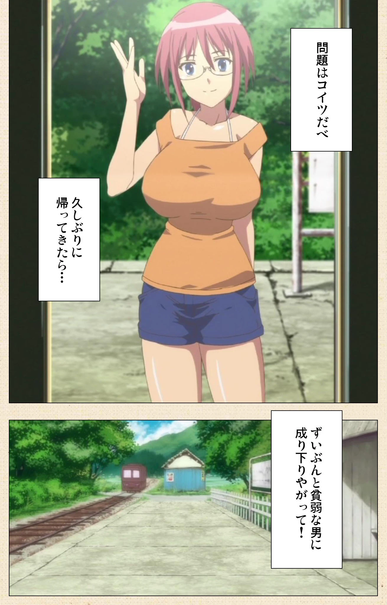 一緒にHしよっシリーズ【フルカラー成人版】 4ページ