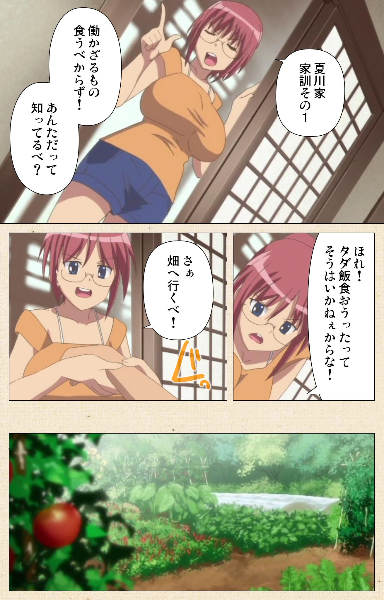 一緒にHしよっシリーズ【フルカラー成人版】 7ページ