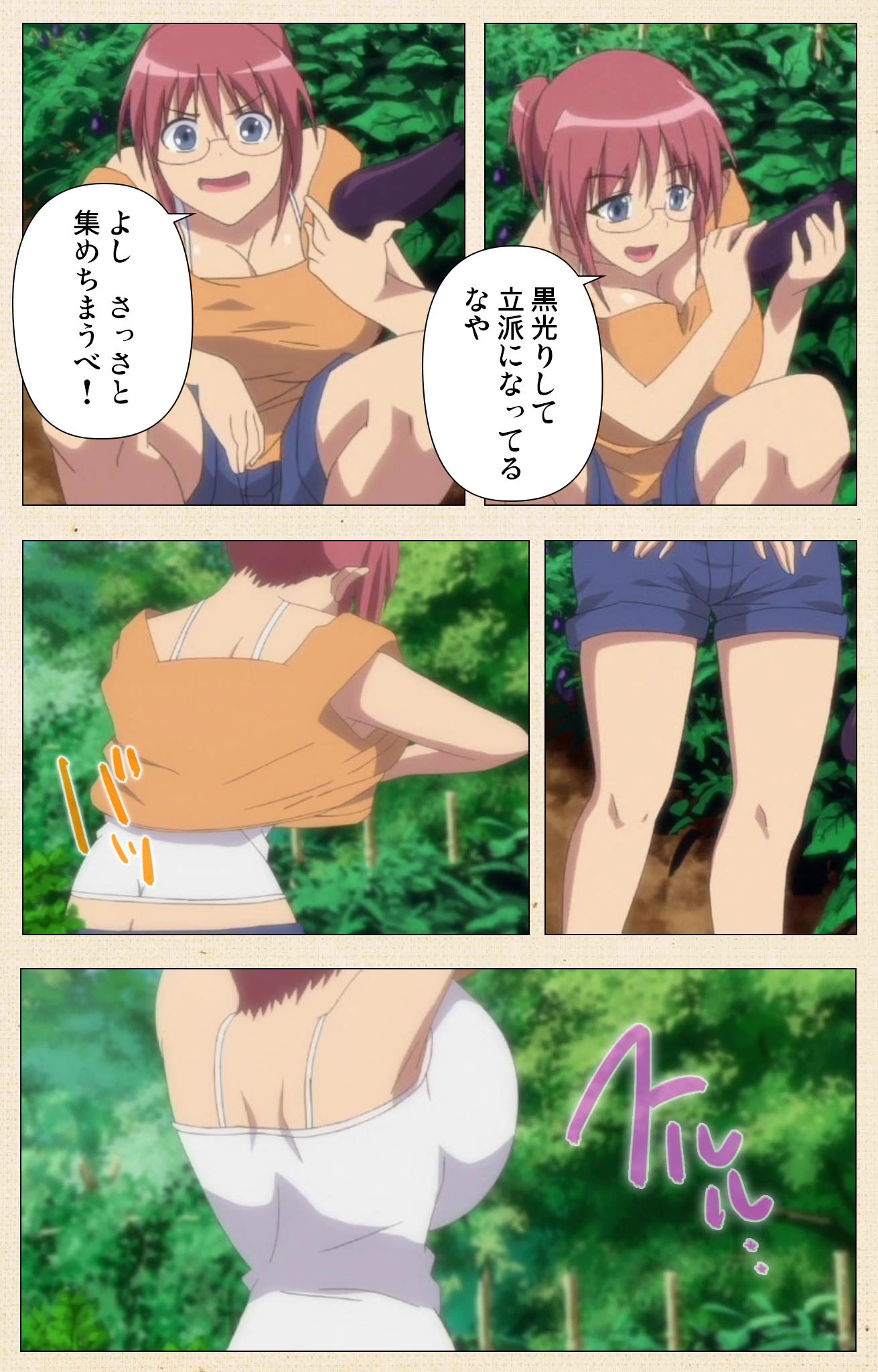 一緒にHしよっシリーズ【フルカラー成人版】 8ページ