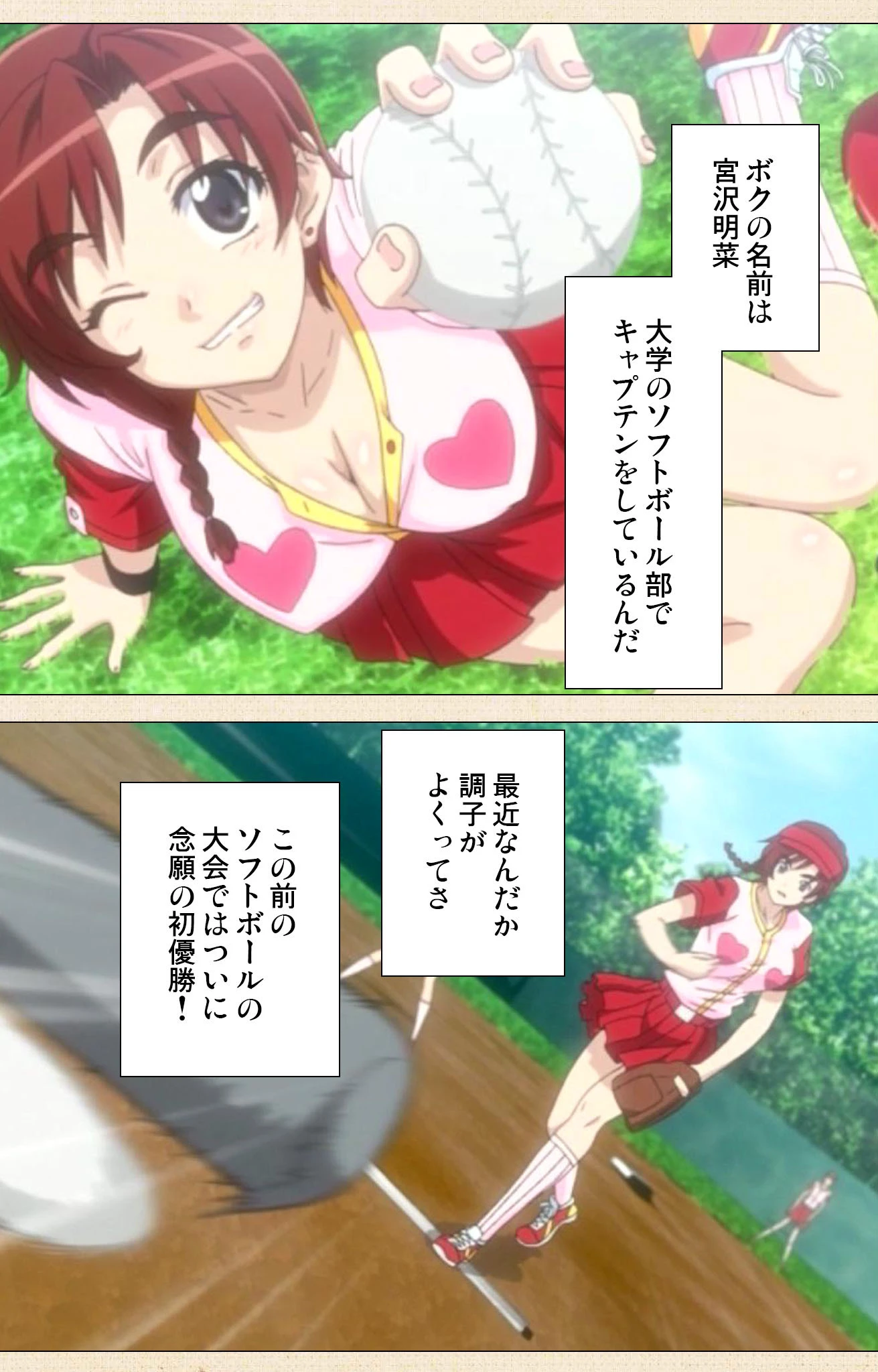 温泉でHしよっシリーズ【フルカラー成人版】 3ページ